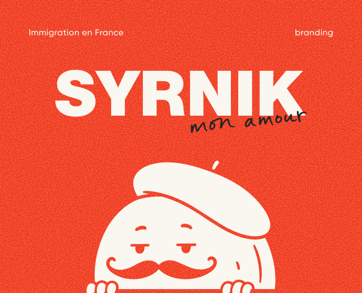 Брендинг | SYRNIK — Mon Amour — Брендинг, Нейро на Dprofile