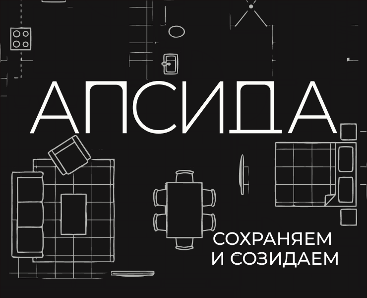АПСИДА | Фирменный стиль — Брендинг, Графика на Dprofile