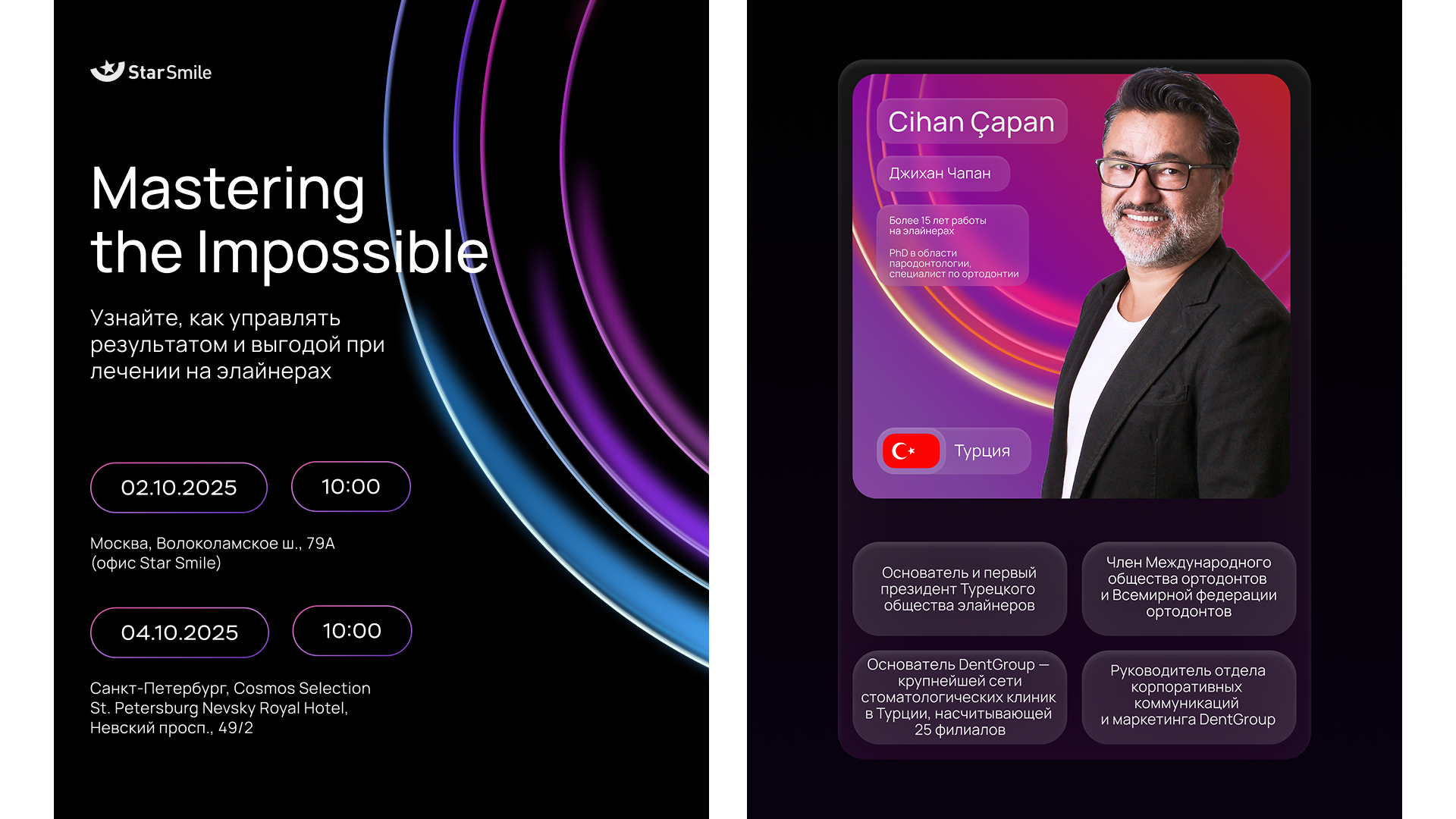 Star Smile: Визуальная эволюция лидера ортодонтии — Изображение №23 — Брендинг, Графика на Dprofile
