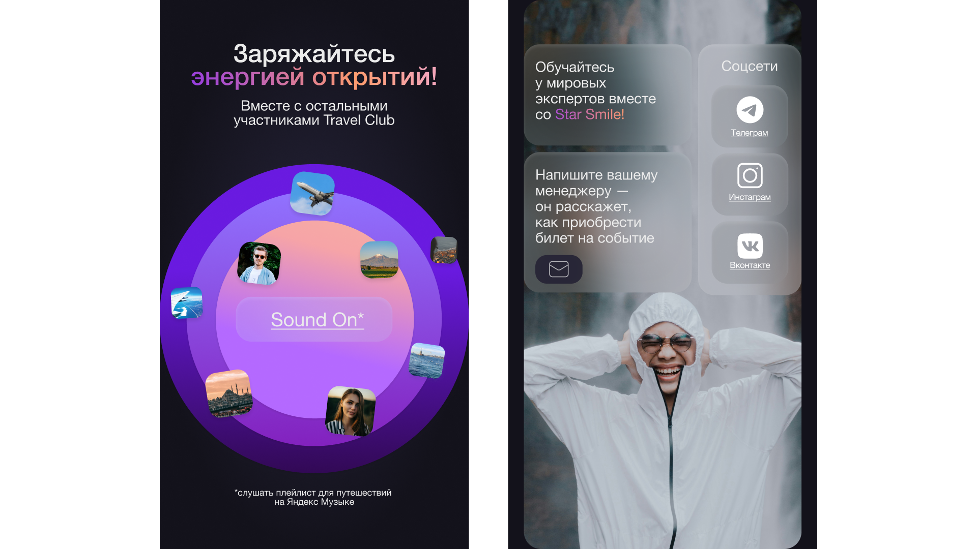 Star Smile: Визуальная эволюция лидера ортодонтии — Изображение №25 — Брендинг, Графика на Dprofile