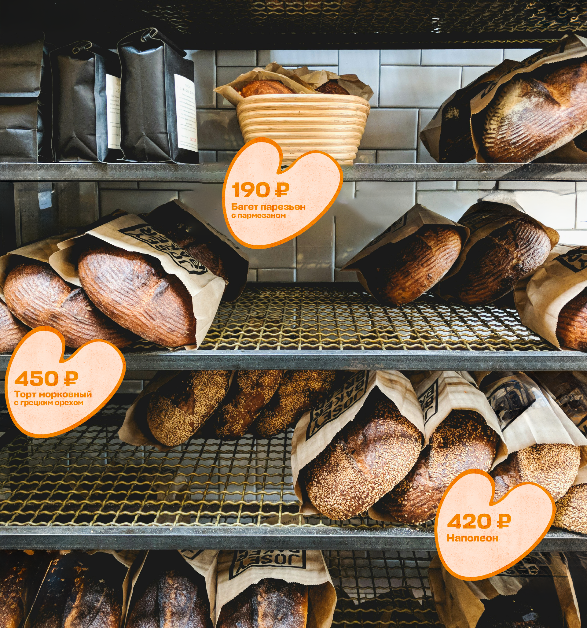 Wow Cafe: брендинг кафе с заявкой на трендсеттеринг — Изображение №8 — Брендинг на Dprofile