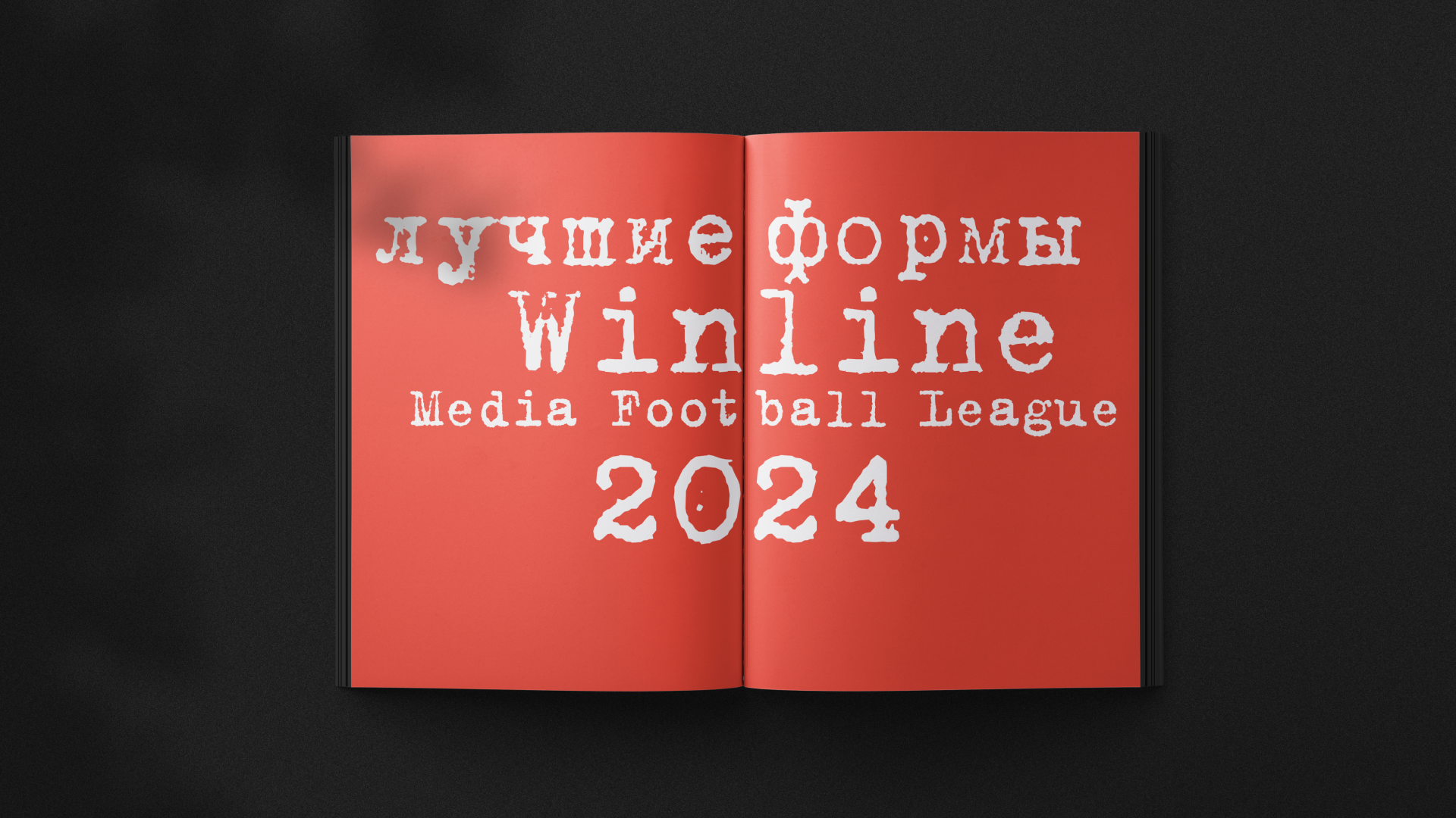 Журнал MFL.STYLE — Изображение №11 — Графика на Dprofile