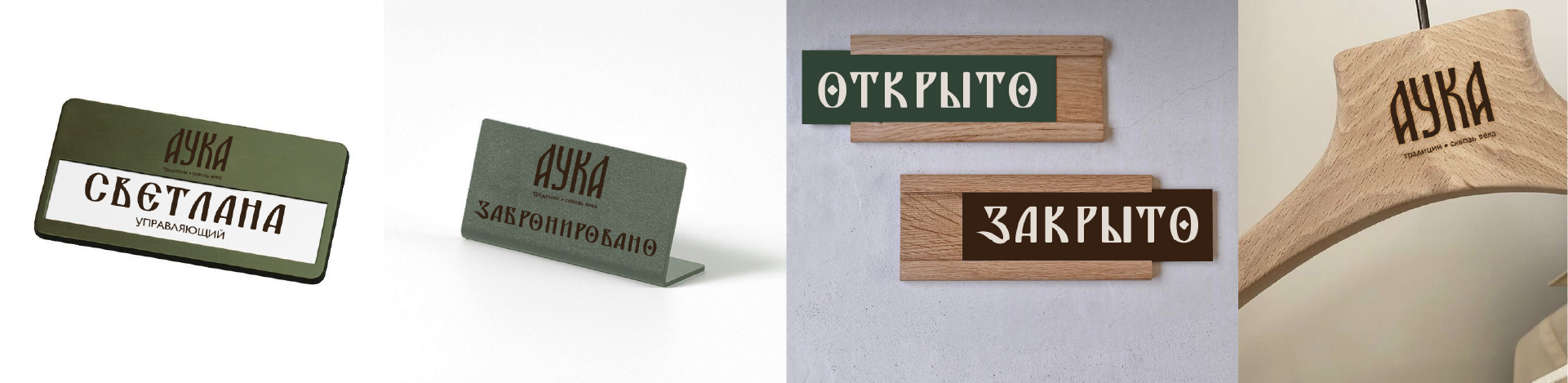 Аука: Айдентика ресторана — Изображение №14 — Брендинг на Dprofile