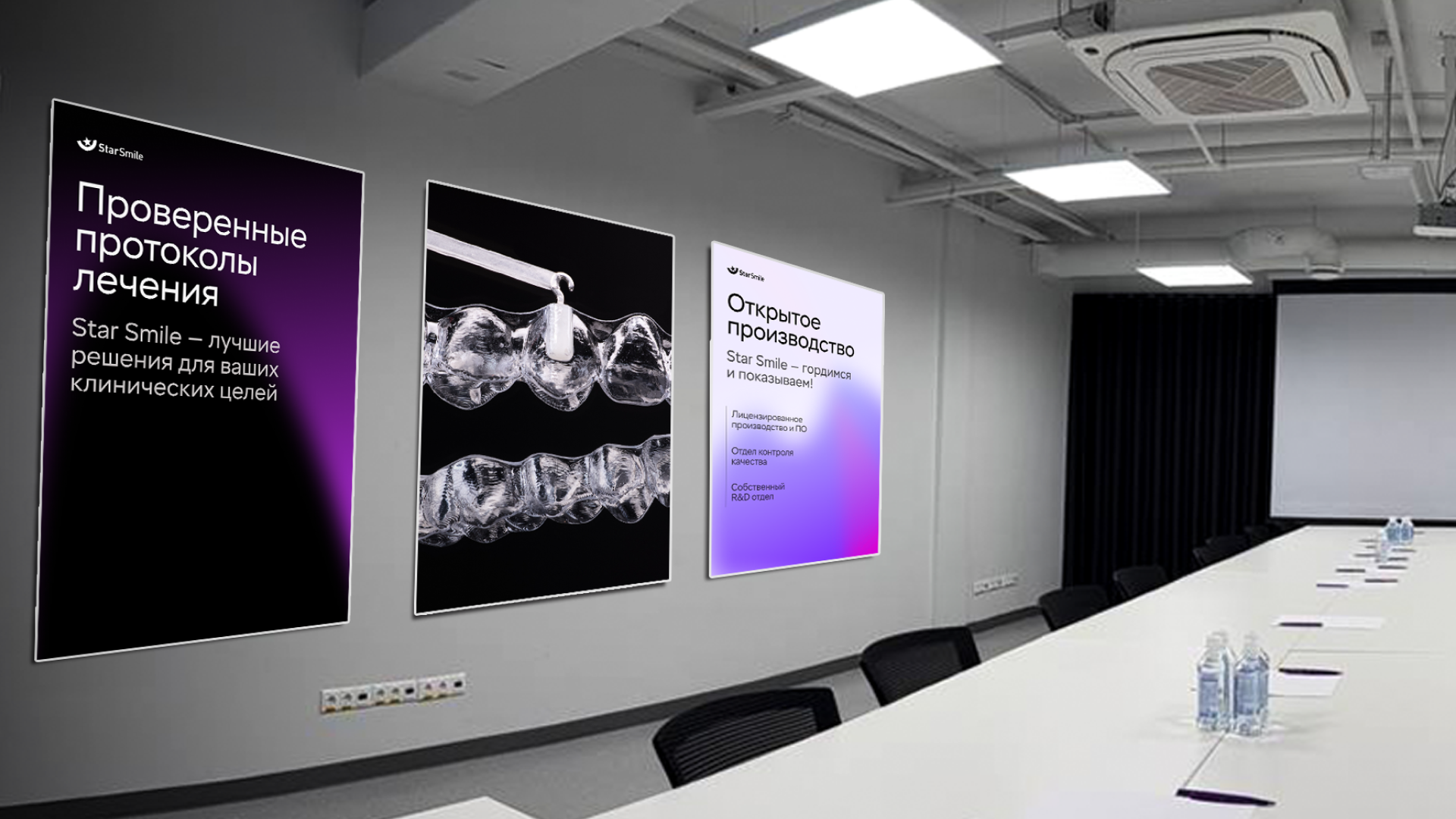 Star Smile: Визуальная эволюция лидера ортодонтии — Изображение №12 — Брендинг, Графика на Dprofile