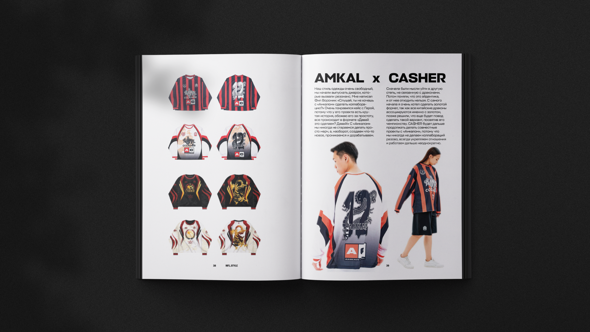 Журнал MFL.STYLE — Изображение №10 — Графика на Dprofile