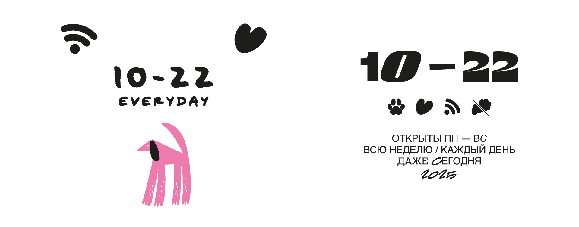 Wow Cafe: брендинг кафе с заявкой на трендсеттеринг — Изображение №27 — Брендинг на Dprofile