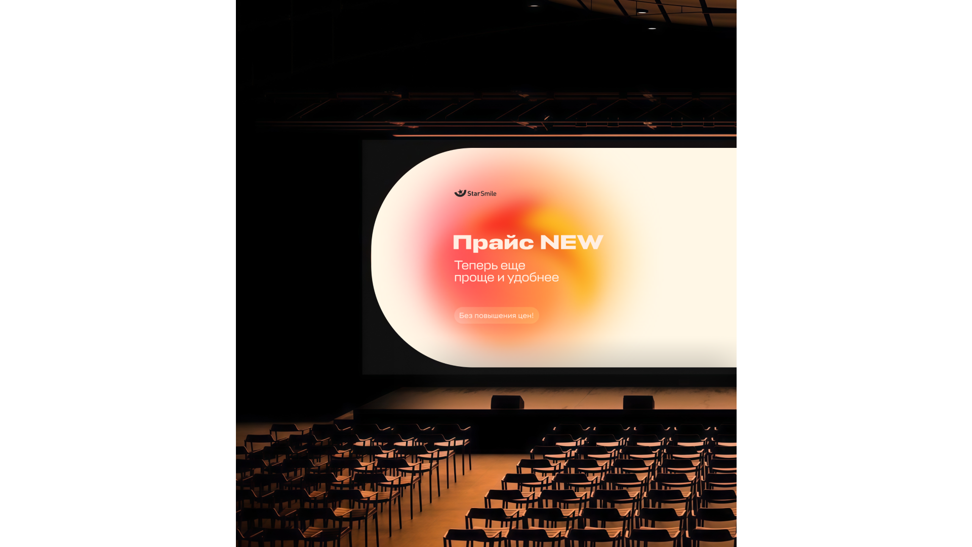 Star Smile: Визуальная эволюция лидера ортодонтии — Изображение №20 — Брендинг, Графика на Dprofile