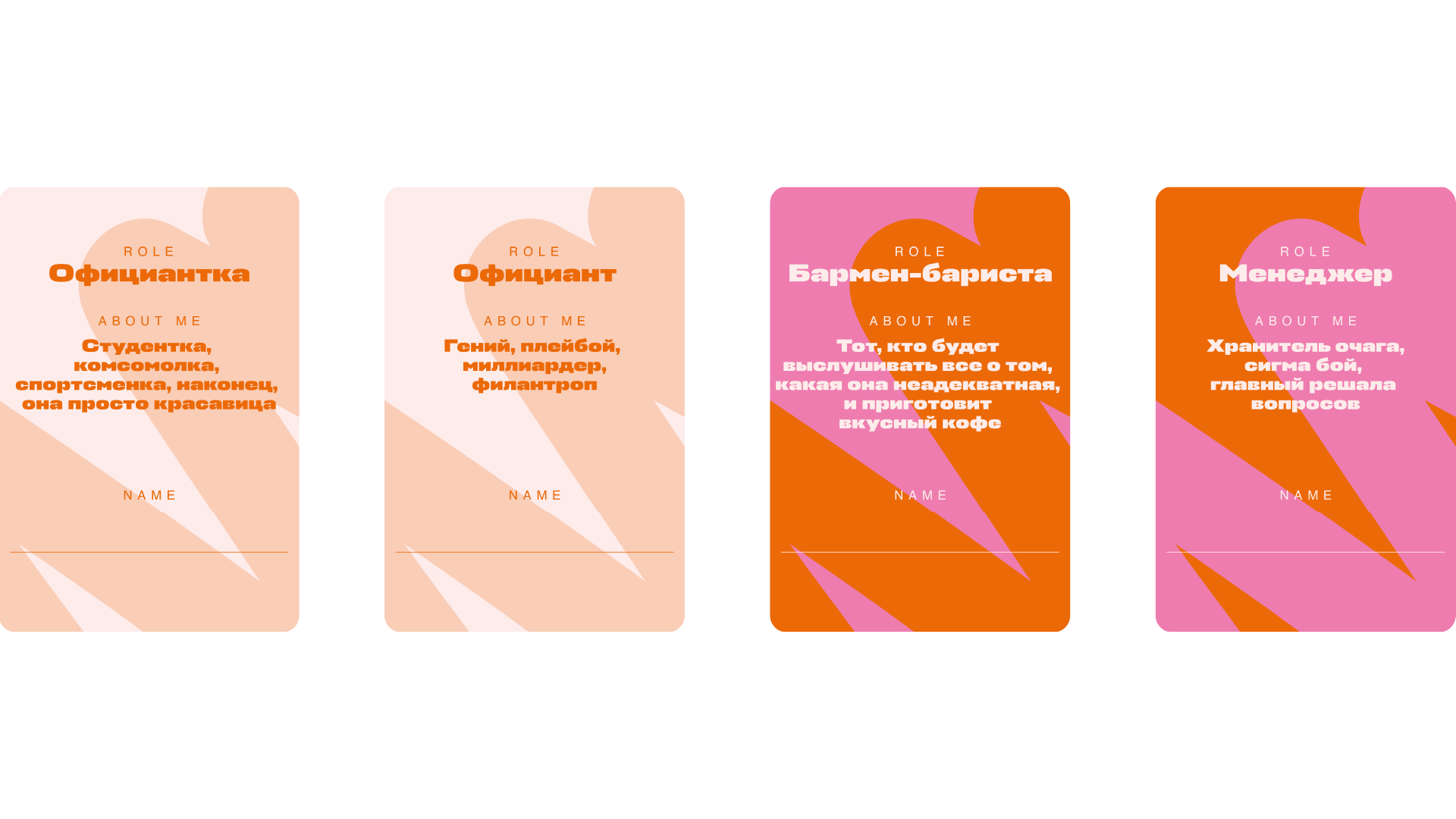 Wow Cafe: брендинг кафе с заявкой на трендсеттеринг — Изображение №12 — Брендинг на Dprofile