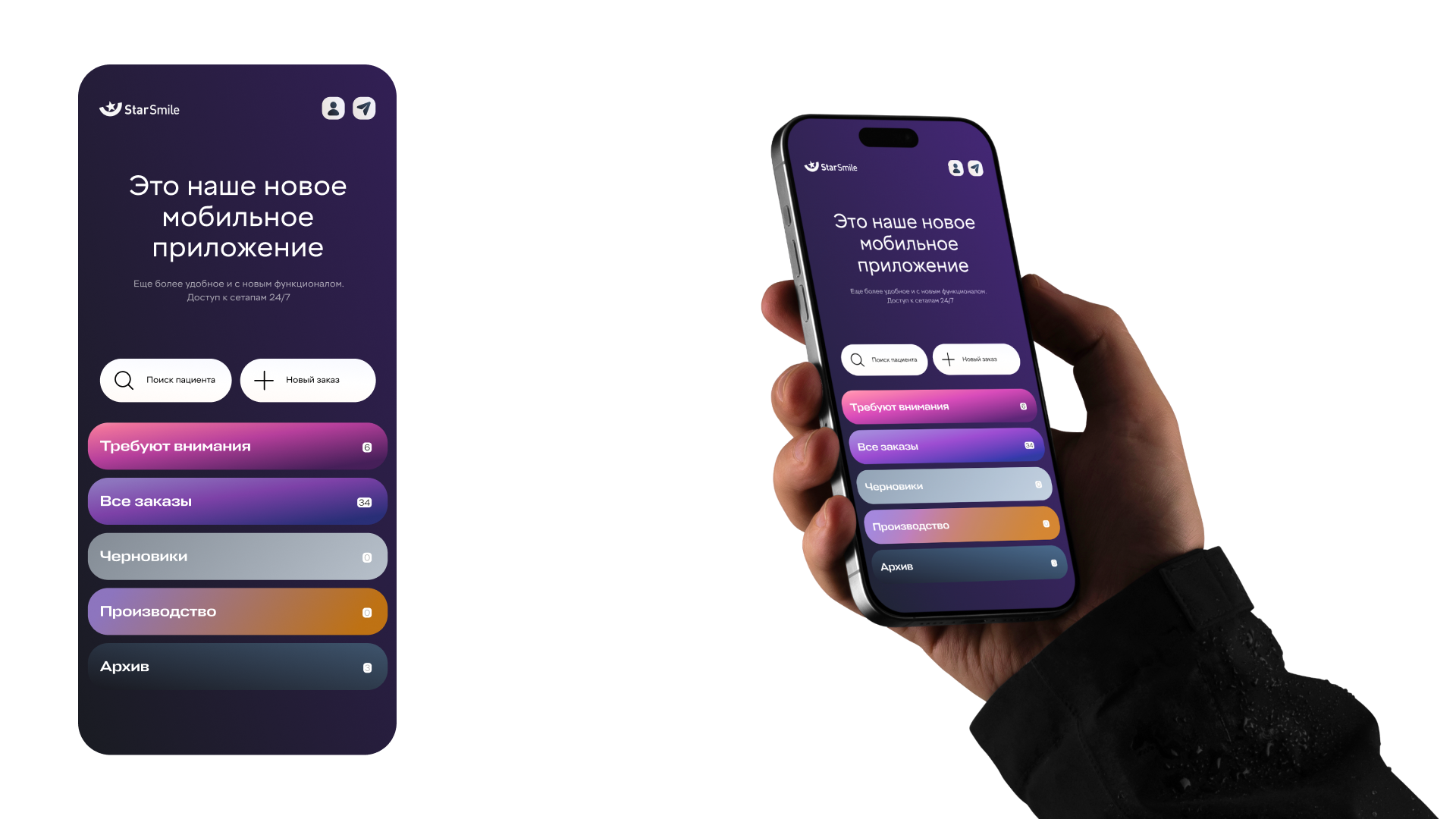 Star Smile: Визуальная эволюция лидера ортодонтии — Изображение №17 — Брендинг, Графика на Dprofile