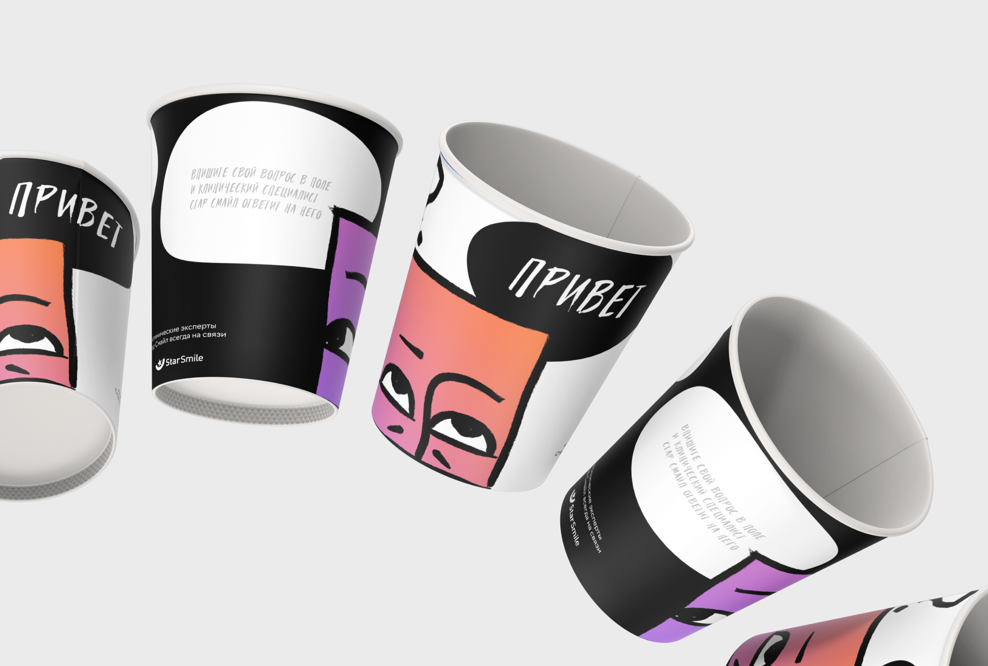 Star Smile: Визуальная эволюция лидера ортодонтии — Изображение №13 — Брендинг, Графика на Dprofile