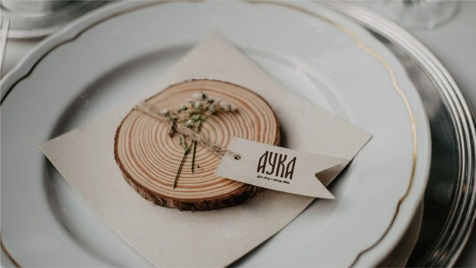 Аука: Айдентика ресторана — Изображение №16 — Брендинг на Dprofile