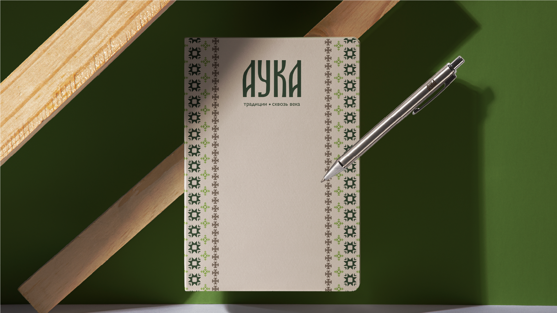 Аука: Айдентика ресторана — Изображение №17 — Брендинг на Dprofile