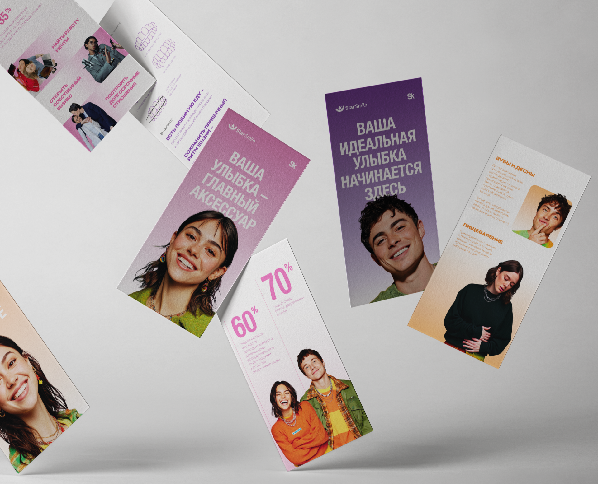 Star Smile: Визуальная эволюция лидера ортодонтии — Брендинг, Графика на Dprofile