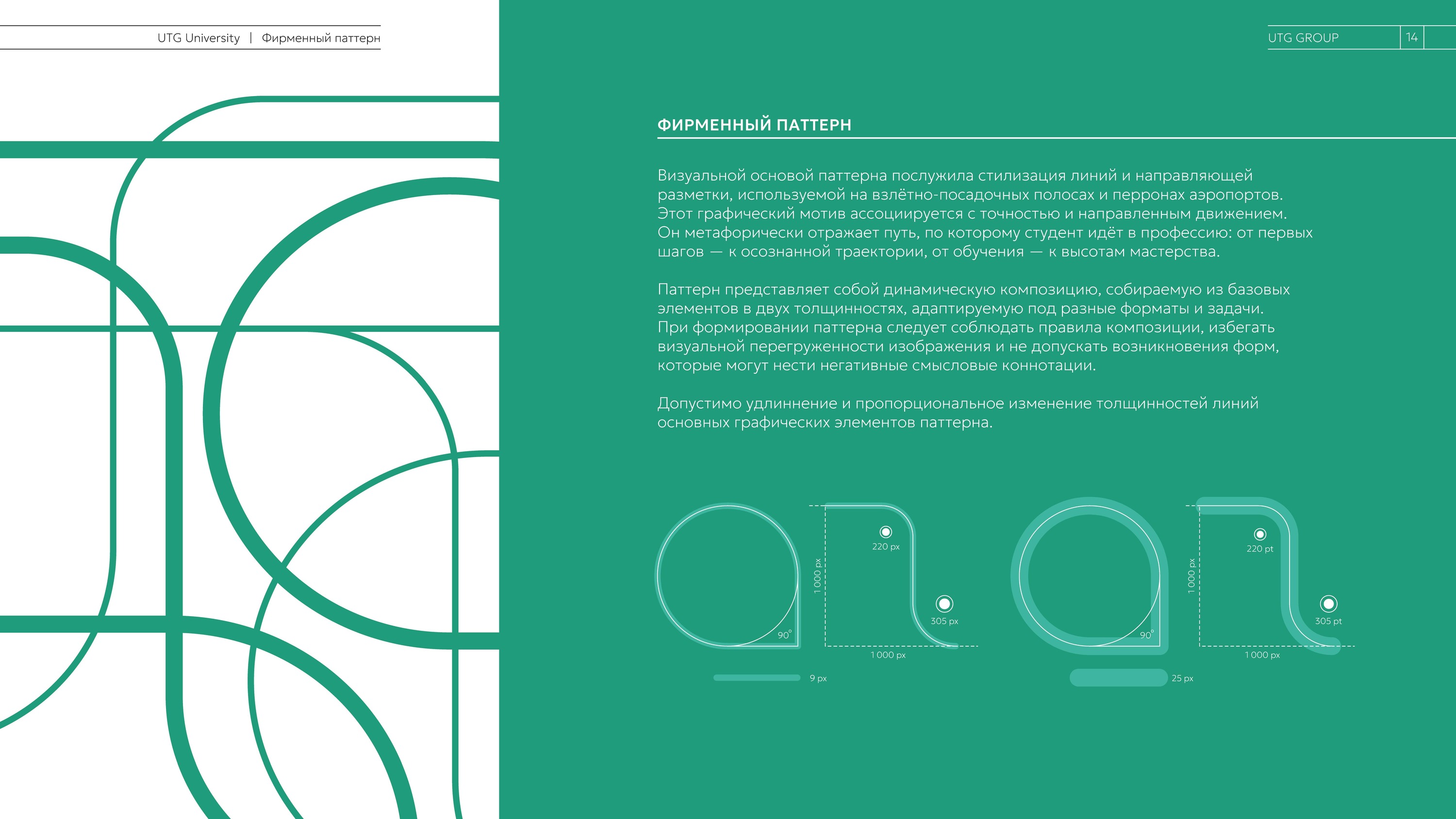 UTG University: brand guide — Изображение №15 — Брендинг на Dprofile