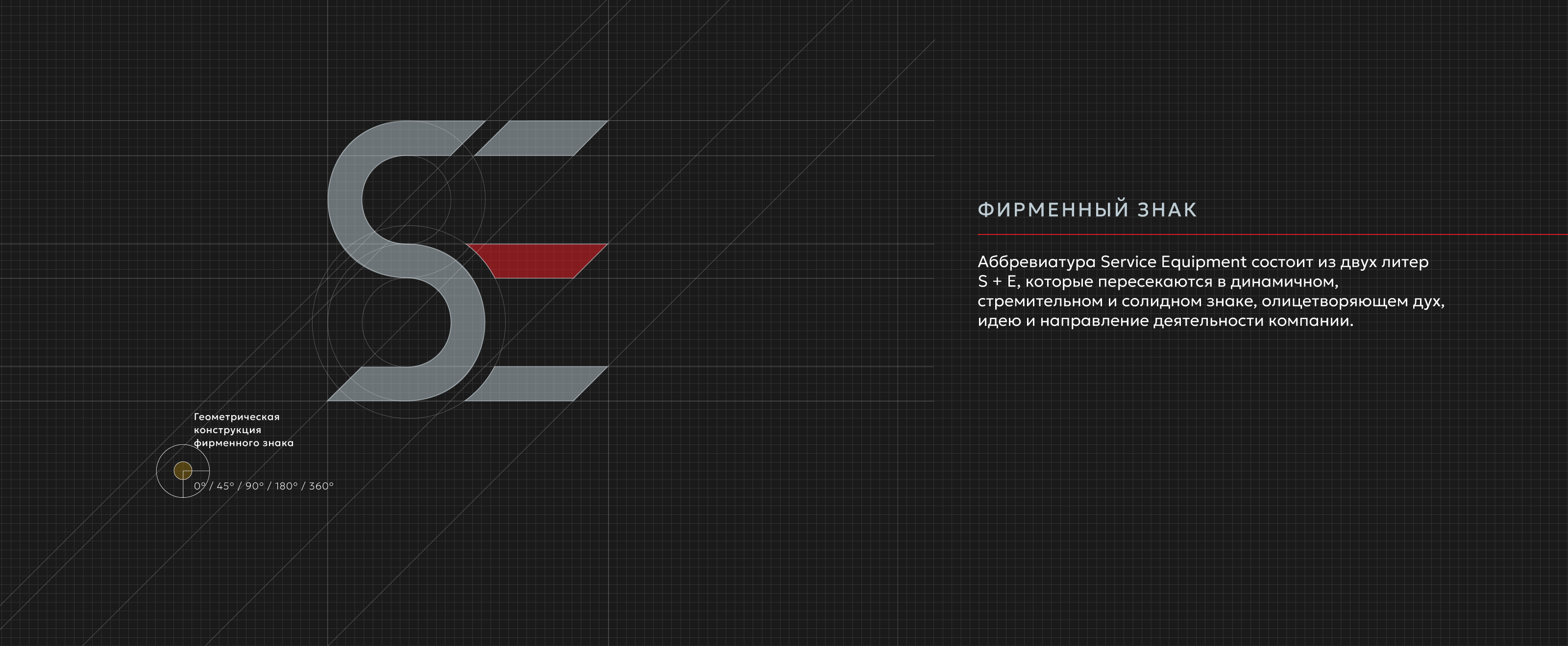 UTG Service Equipment: brand guide — Изображение №3 — Брендинг на Dprofile