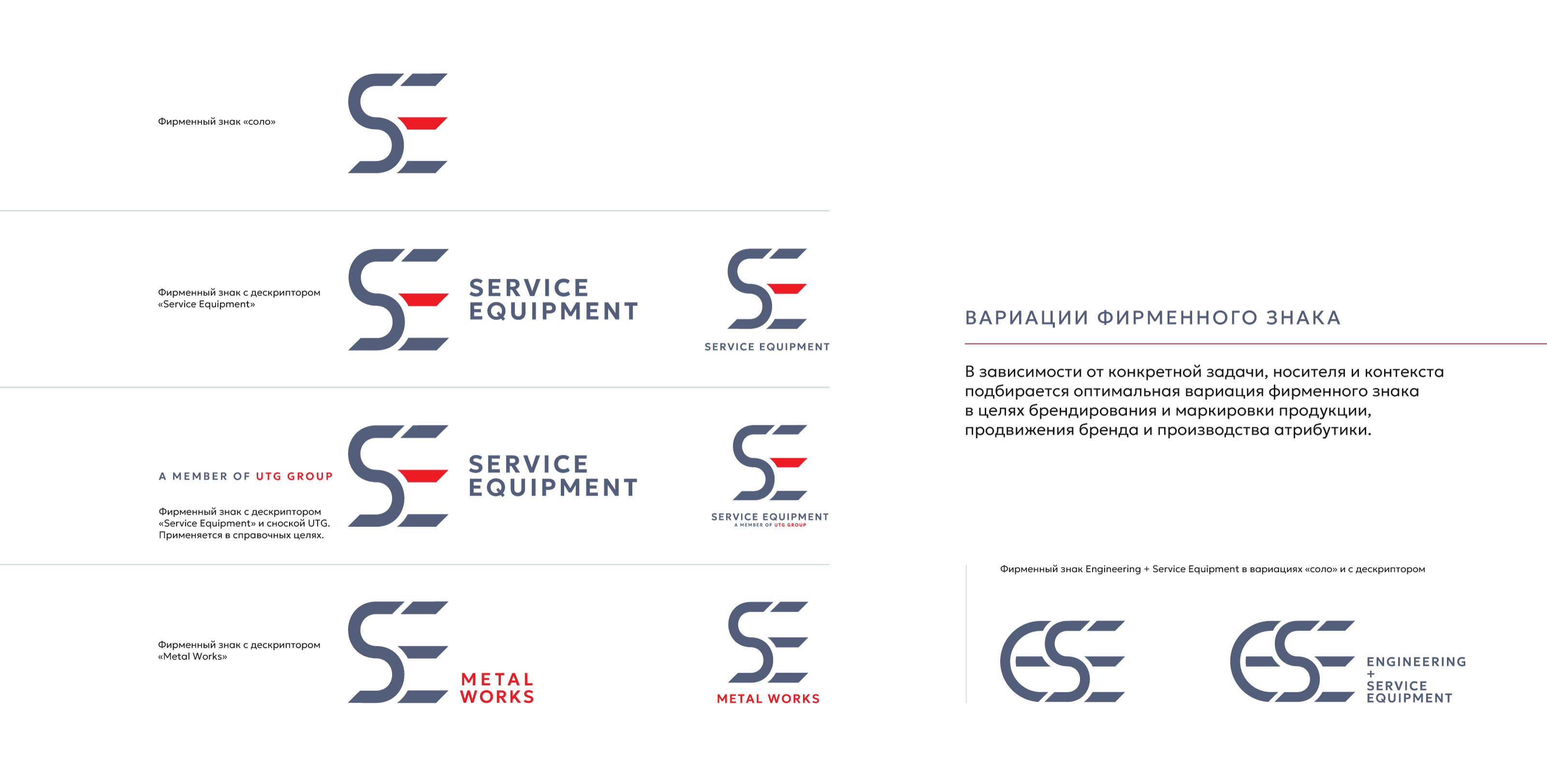 UTG Service Equipment: brand guide — Изображение №5 — Брендинг на Dprofile