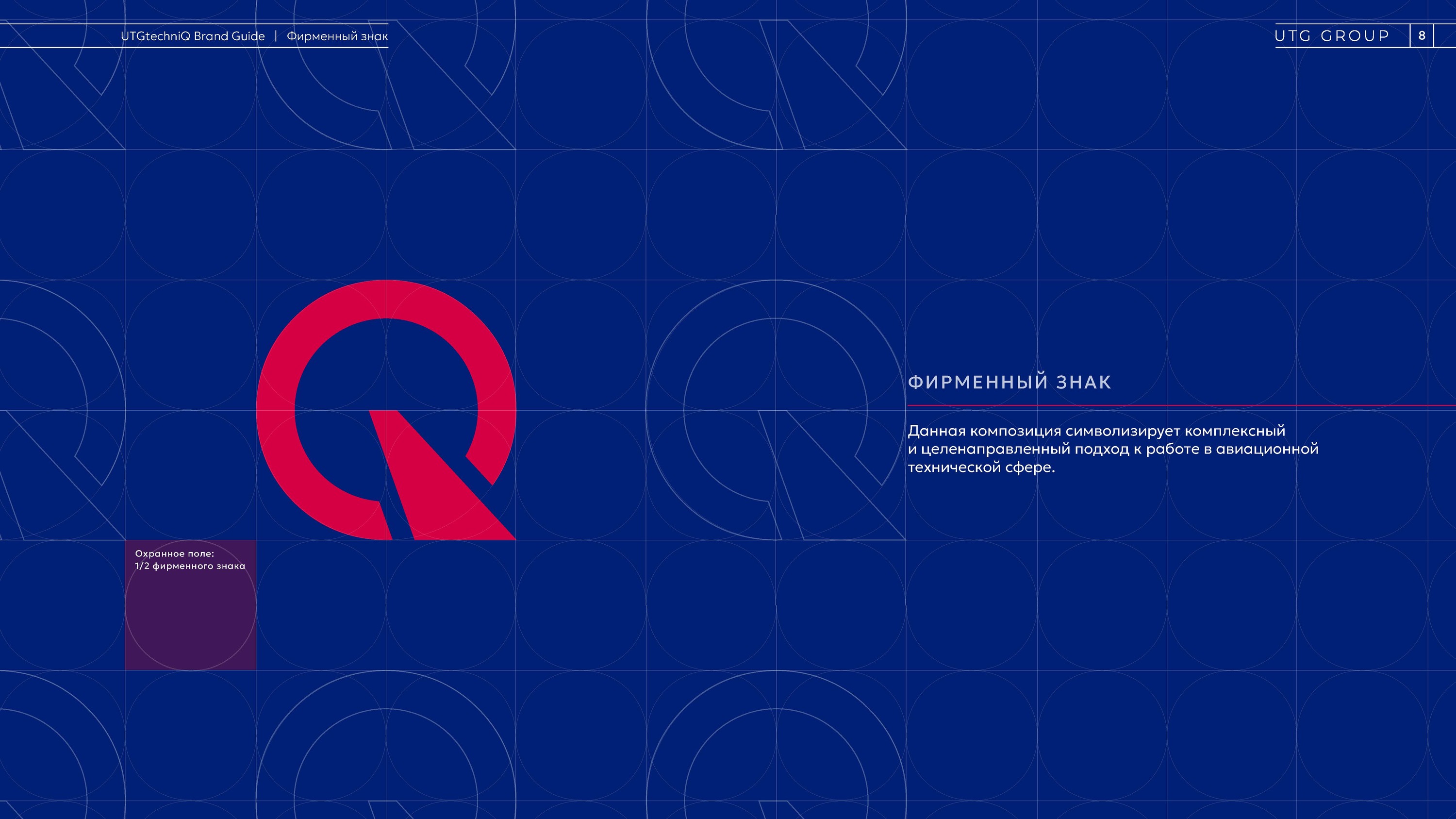 UTGtechniQ: brand guidelines — Изображение №8 — Брендинг на Dprofile