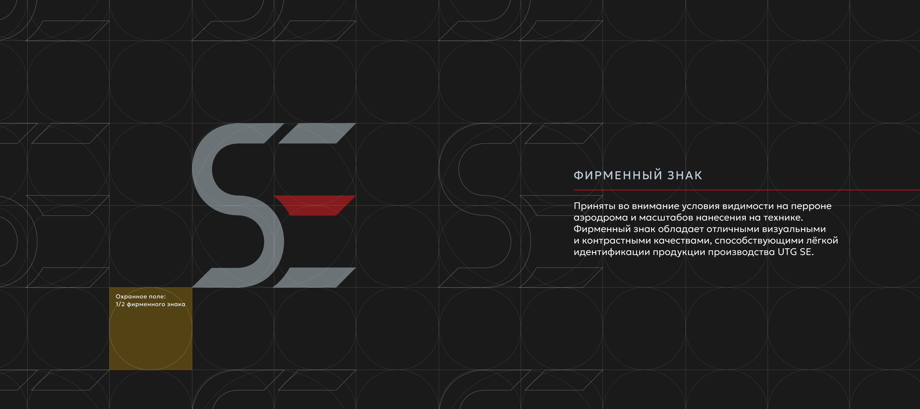 UTG Service Equipment: brand guide — Изображение №4 — Брендинг на Dprofile