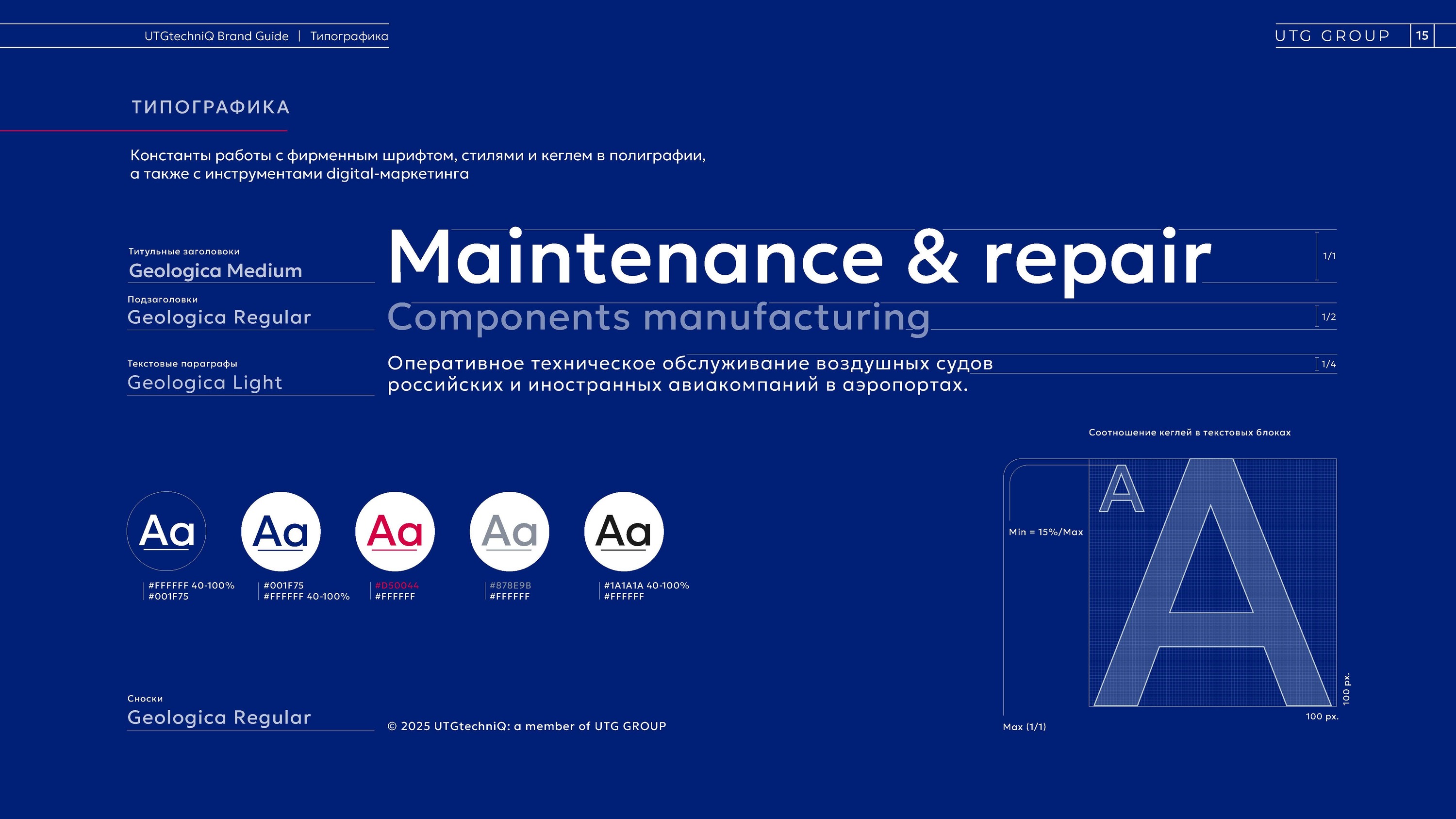 UTGtechniQ: brand guidelines — Изображение №15 — Брендинг на Dprofile