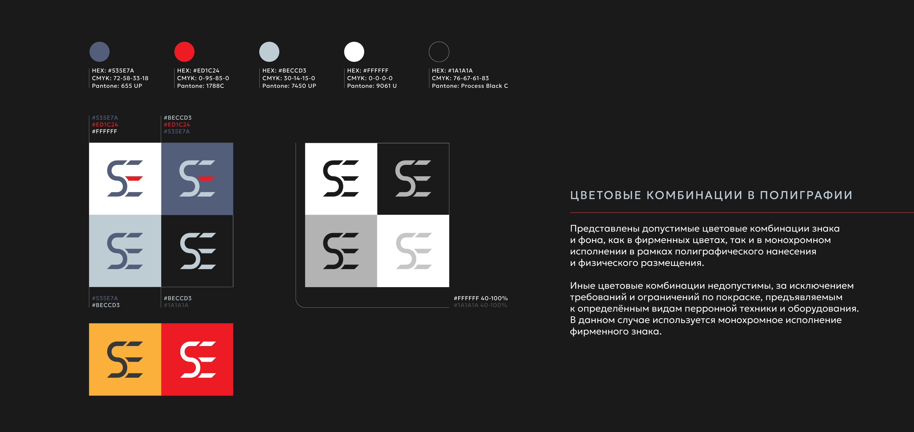 UTG Service Equipment: brand guide — Изображение №7 — Брендинг на Dprofile