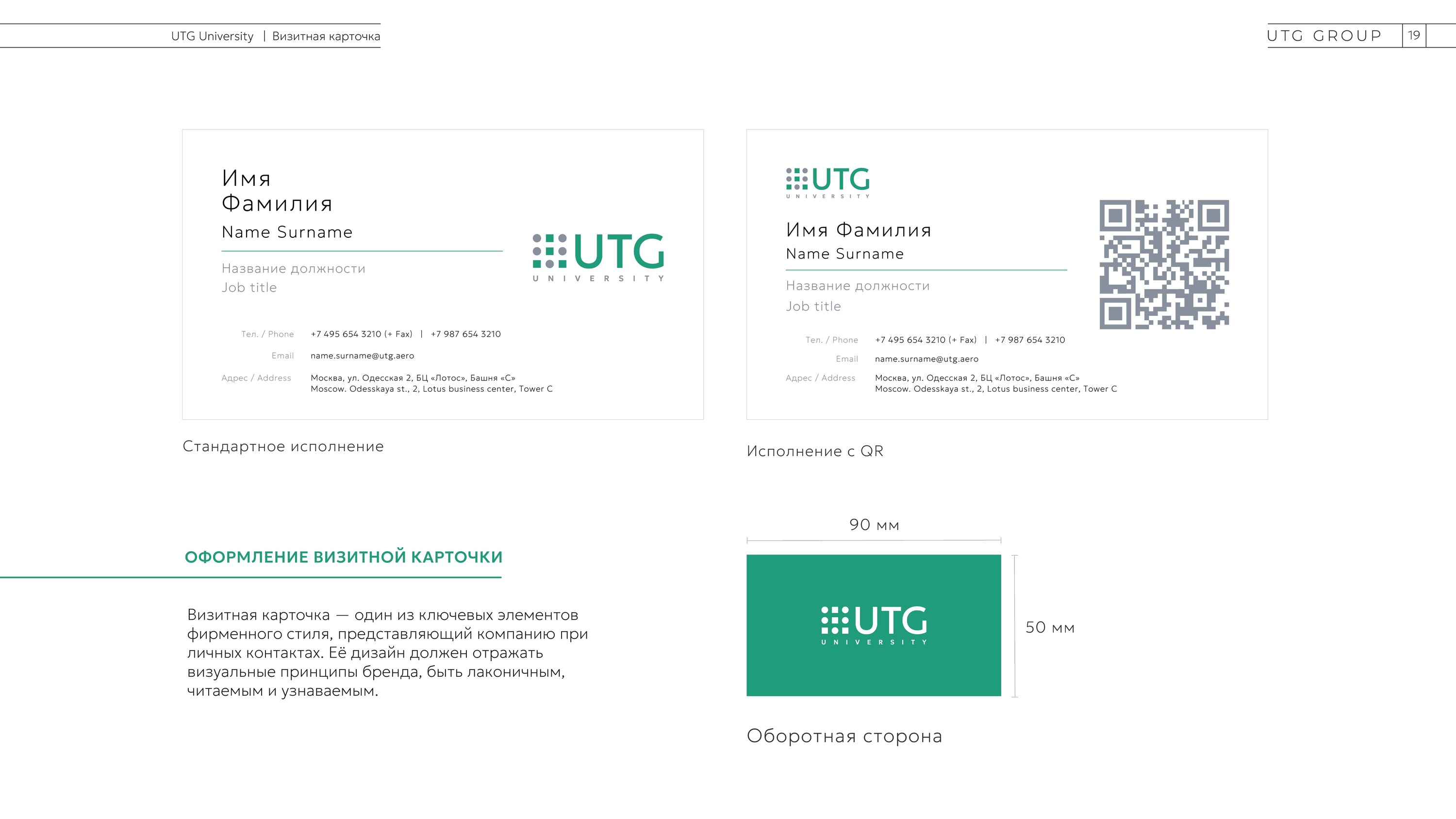 UTG University: brand guide — Изображение №20 — Брендинг на Dprofile