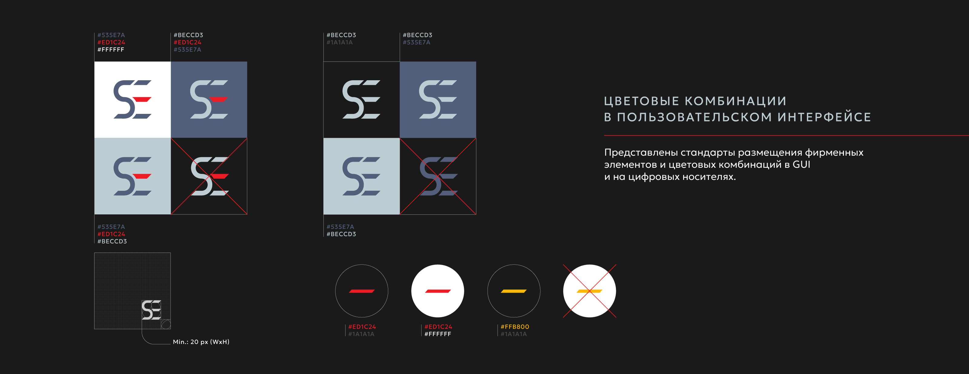 UTG Service Equipment: brand guide — Изображение №8 — Брендинг на Dprofile