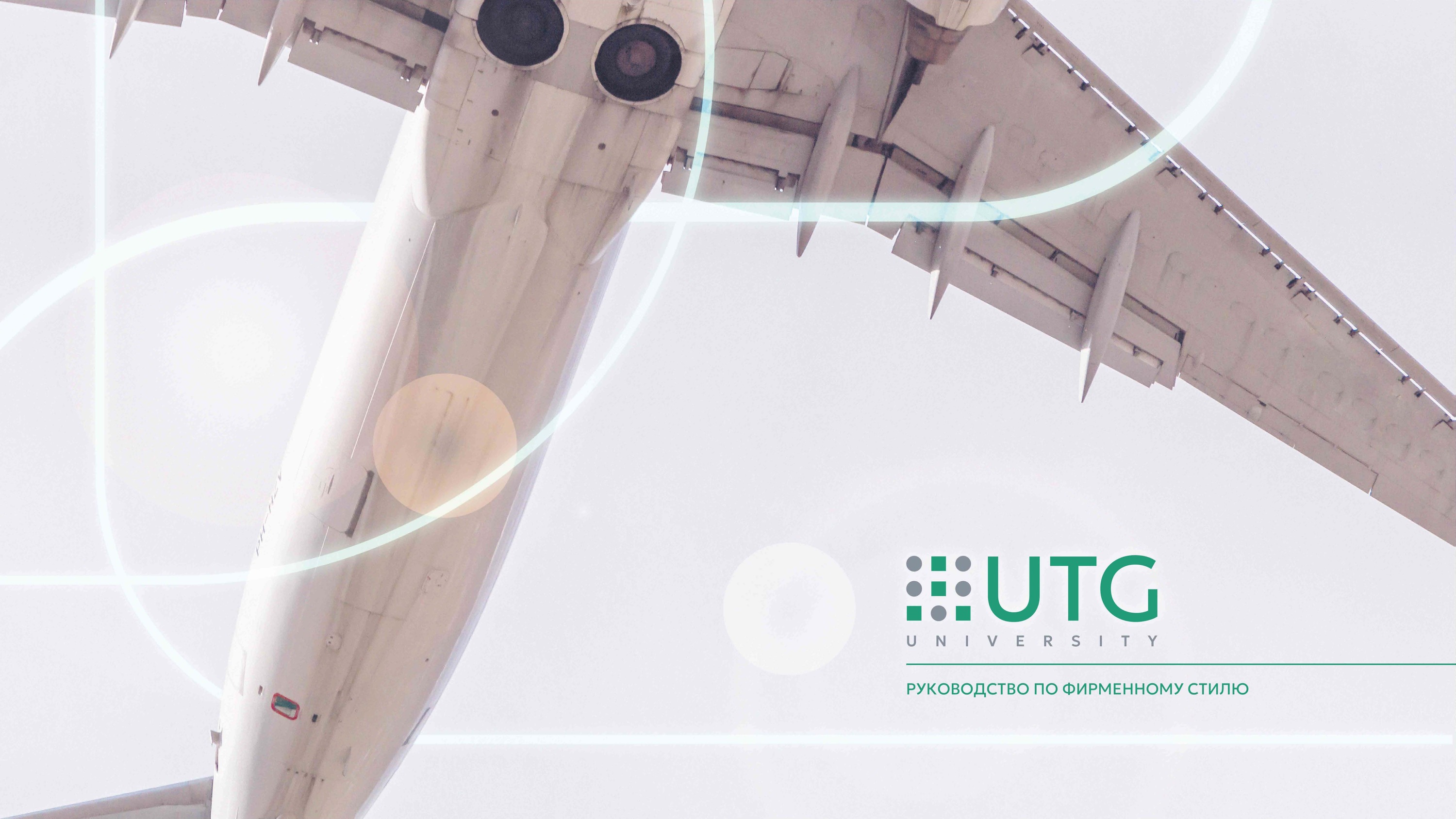 UTG University: brand guide — Изображение №1 — Брендинг на Dprofile