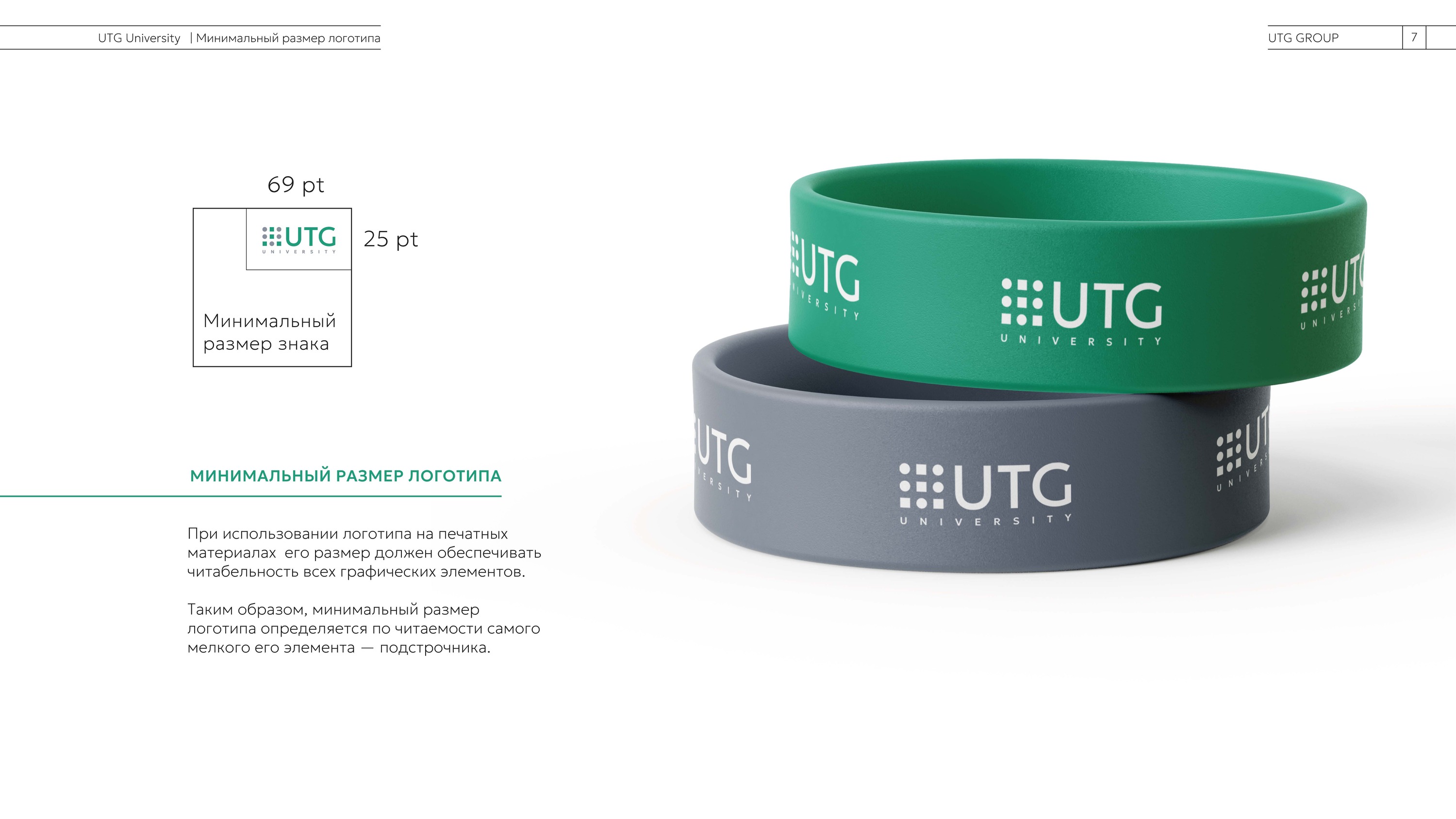 UTG University: brand guide — Изображение №8 — Брендинг на Dprofile