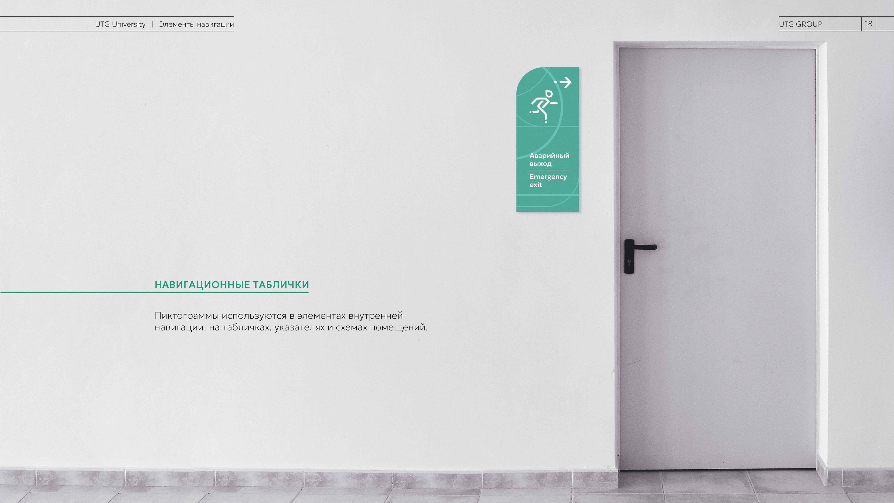 UTG University: brand guide — Изображение №19 — Брендинг на Dprofile