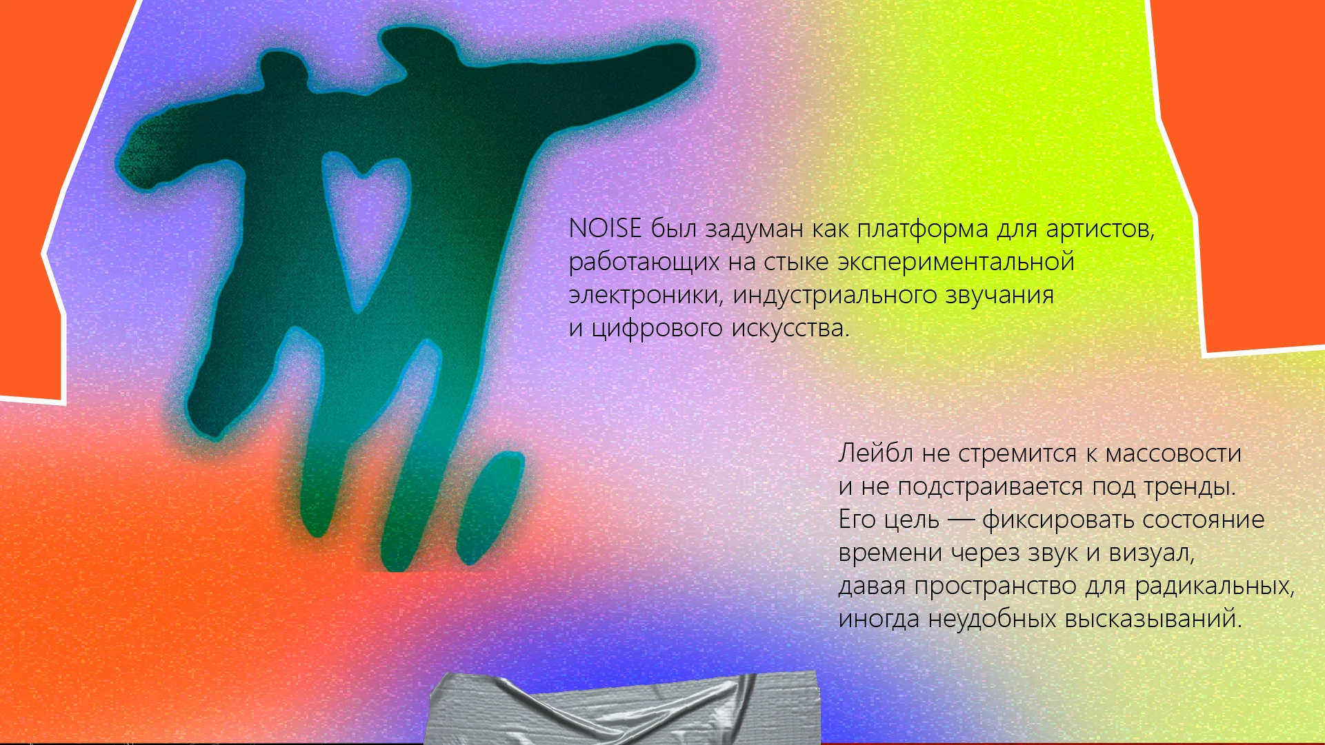 Noise Music Label — Изображение №11 — Брендинг, Иллюстрация на Dprofile