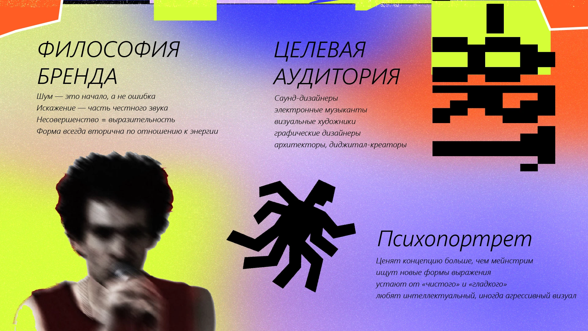 Noise Music Label — Изображение №5 — Брендинг, Иллюстрация на Dprofile