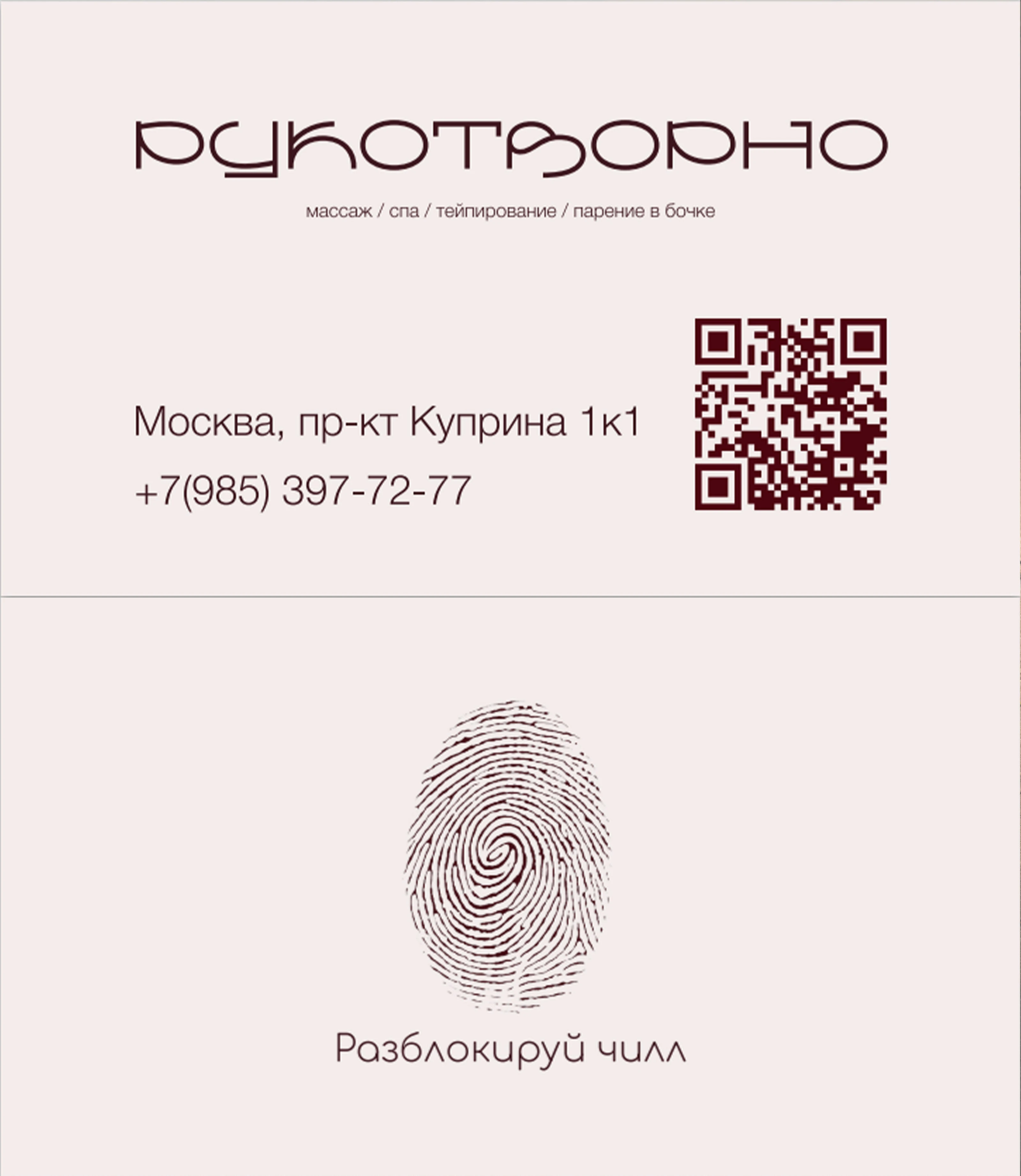 Дизайн печатной продукции — Изображение №5 — Брендинг, Графика на Dprofile
