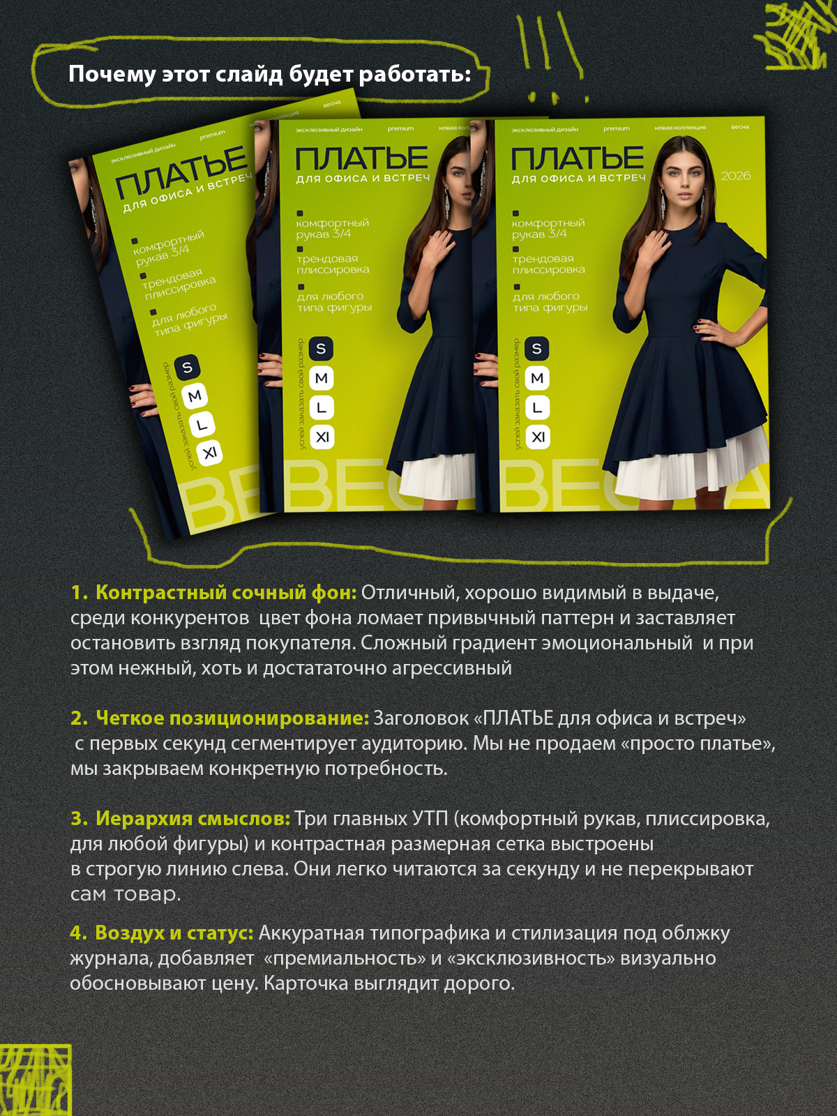 Инфографика для WB и OZON — Изображение №4 — Маркетинг на Dprofile