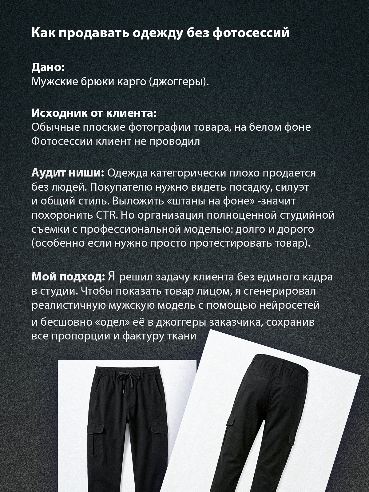 Инфографика для WB и Ozon — Изображение №1 — Графика, Маркетинг на Dprofile