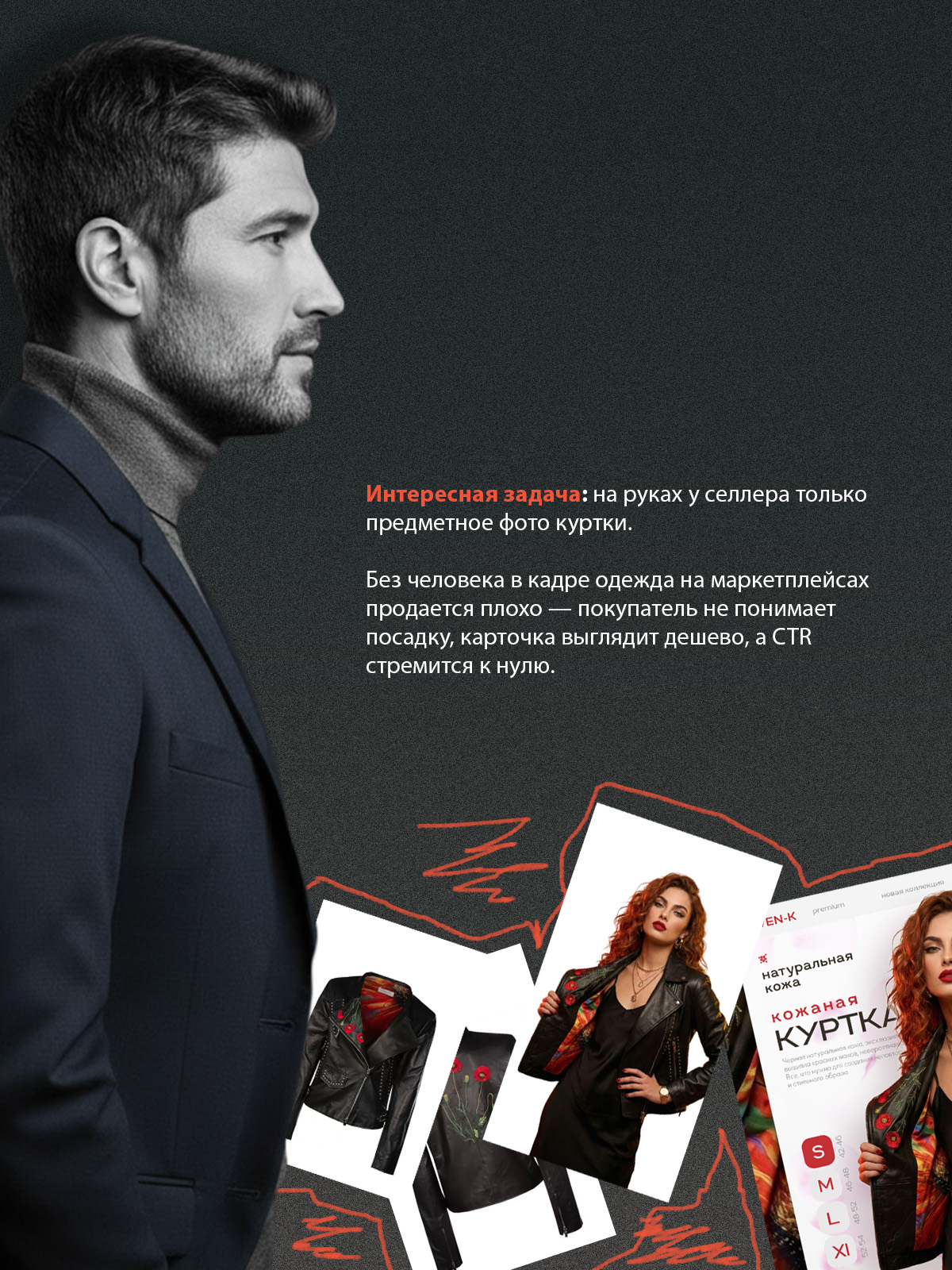 Инфографика для WB и OZON — Изображение №1 — Маркетинг на Dprofile