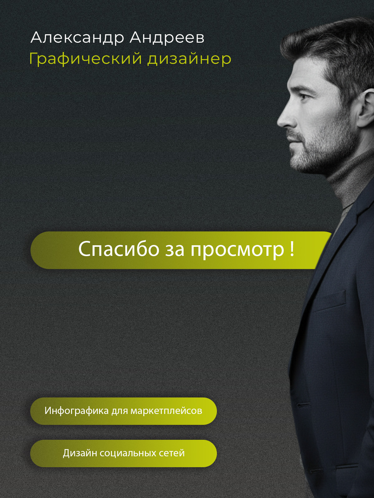 Инфографика для WB и OZON — Изображение №6 — Маркетинг на Dprofile