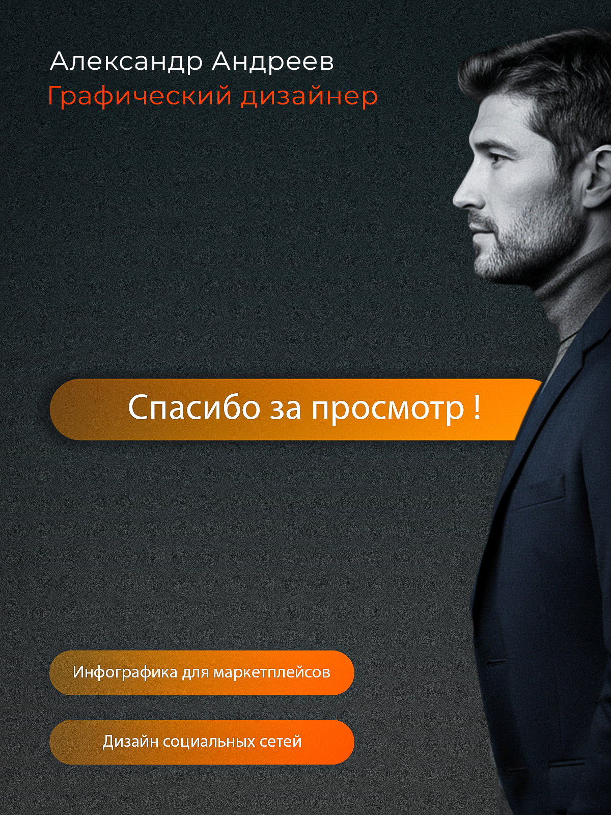 Инфографика для Wb и Ozon — Изображение №6 — Графика, Маркетинг на Dprofile