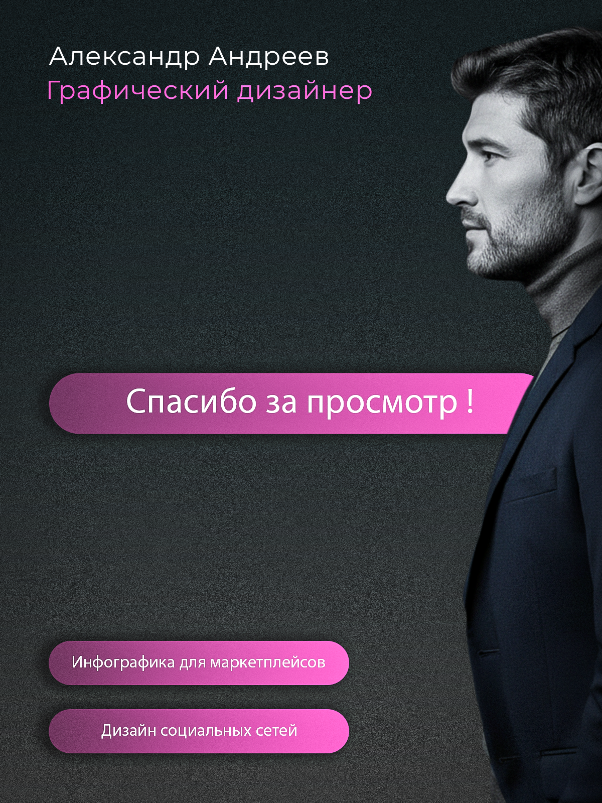 Инфографика для WB и Ozon — Изображение №9 — Графика, Маркетинг на Dprofile