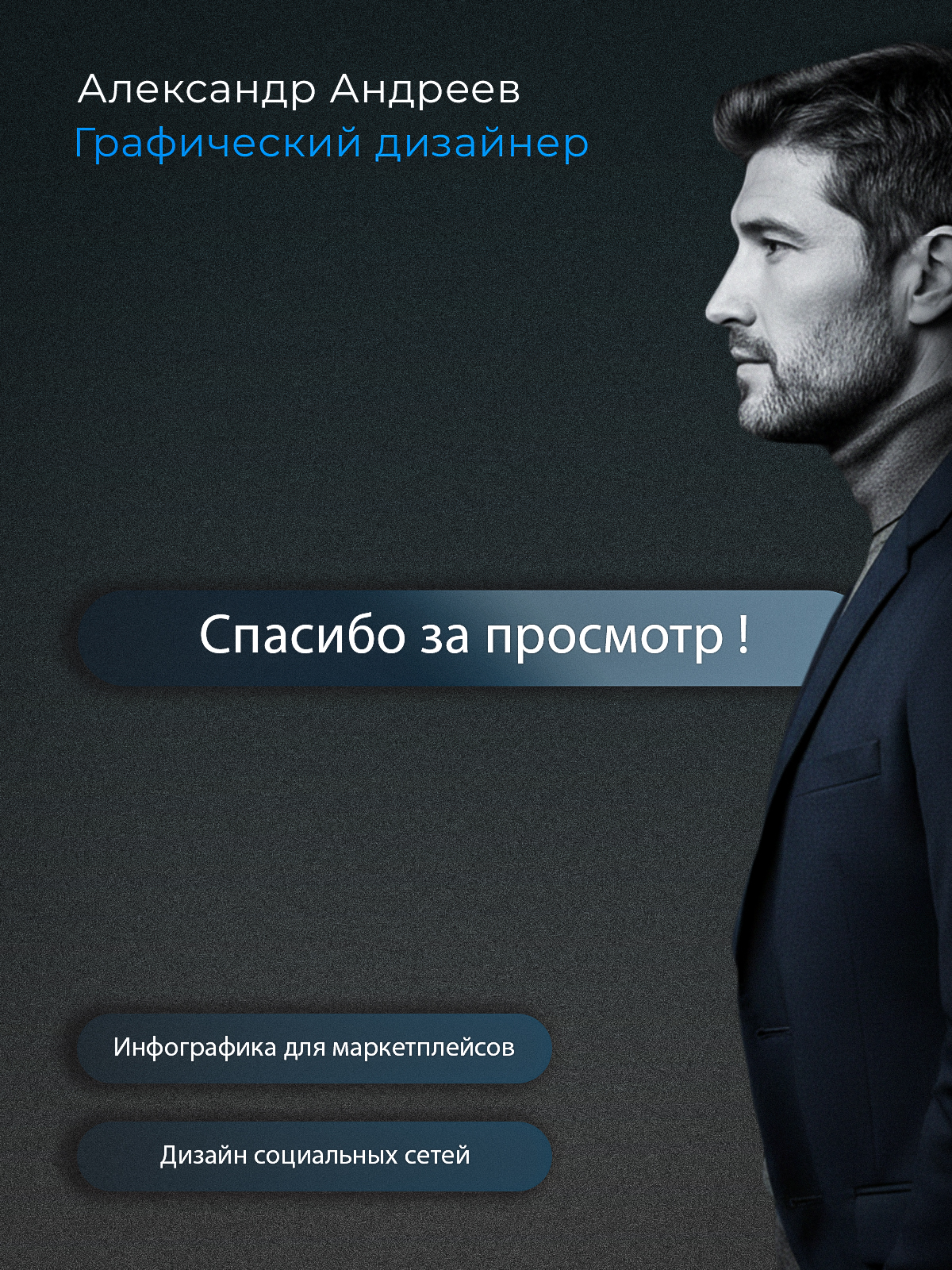 Инфографика для Wb и Ozon — Изображение №10 — Графика, Маркетинг на Dprofile