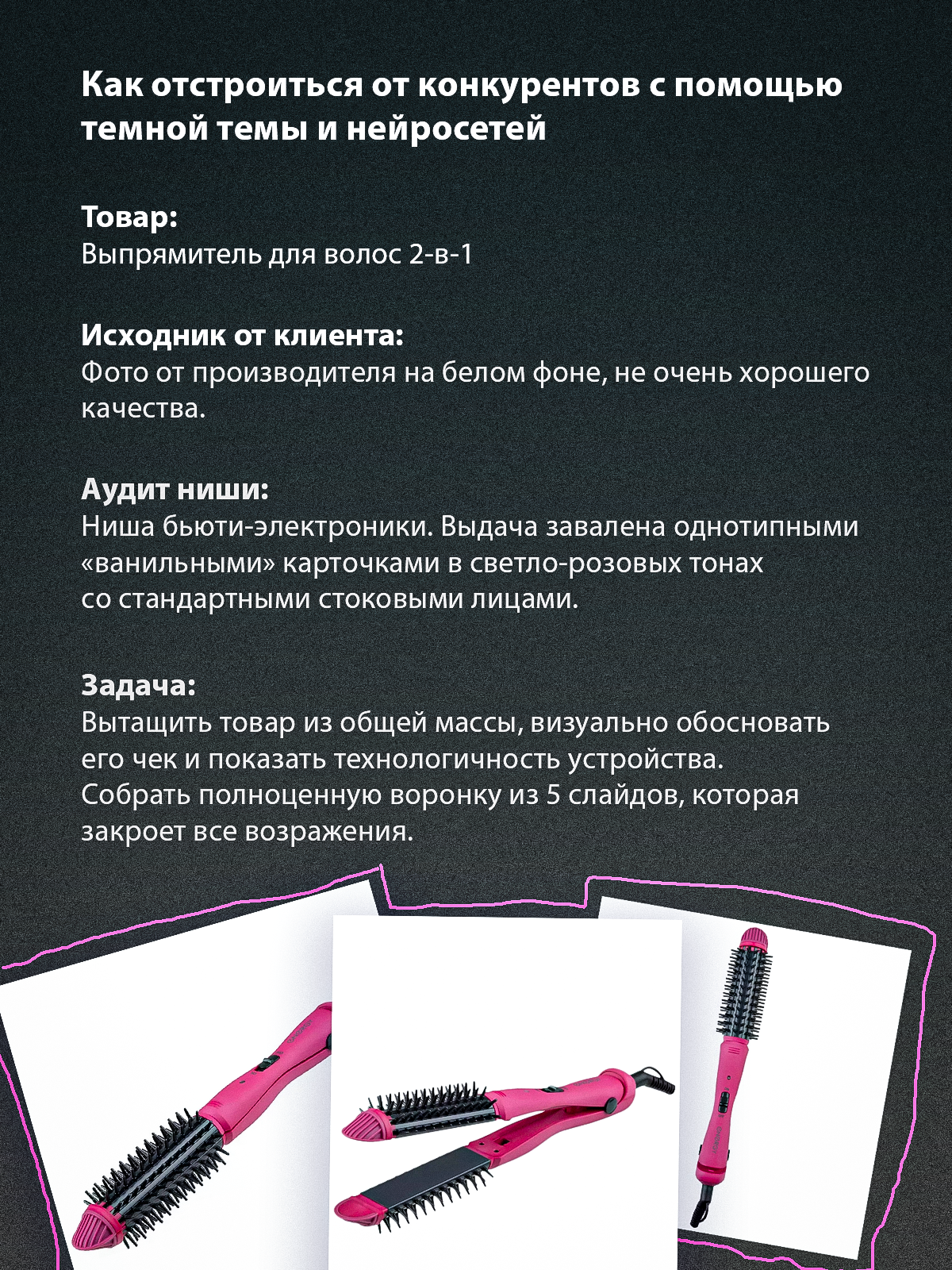 Инфографика для WB и Ozon — Изображение №1 — Графика, Маркетинг на Dprofile