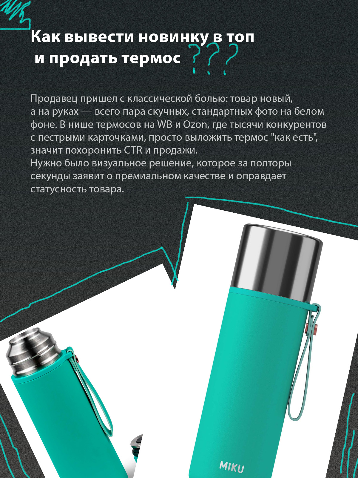 Продающие карточки для WB и Ozon — Изображение №1 — Графика, Маркетинг на Dprofile