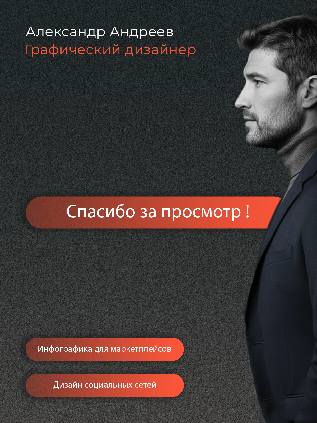 Инфографика для WB и OZON — Изображение №5 — Маркетинг на Dprofile