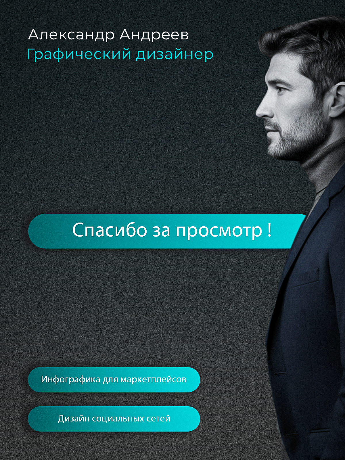 Инфографика для Wb и Ozon — Изображение №5 — Графика, Маркетинг на Dprofile