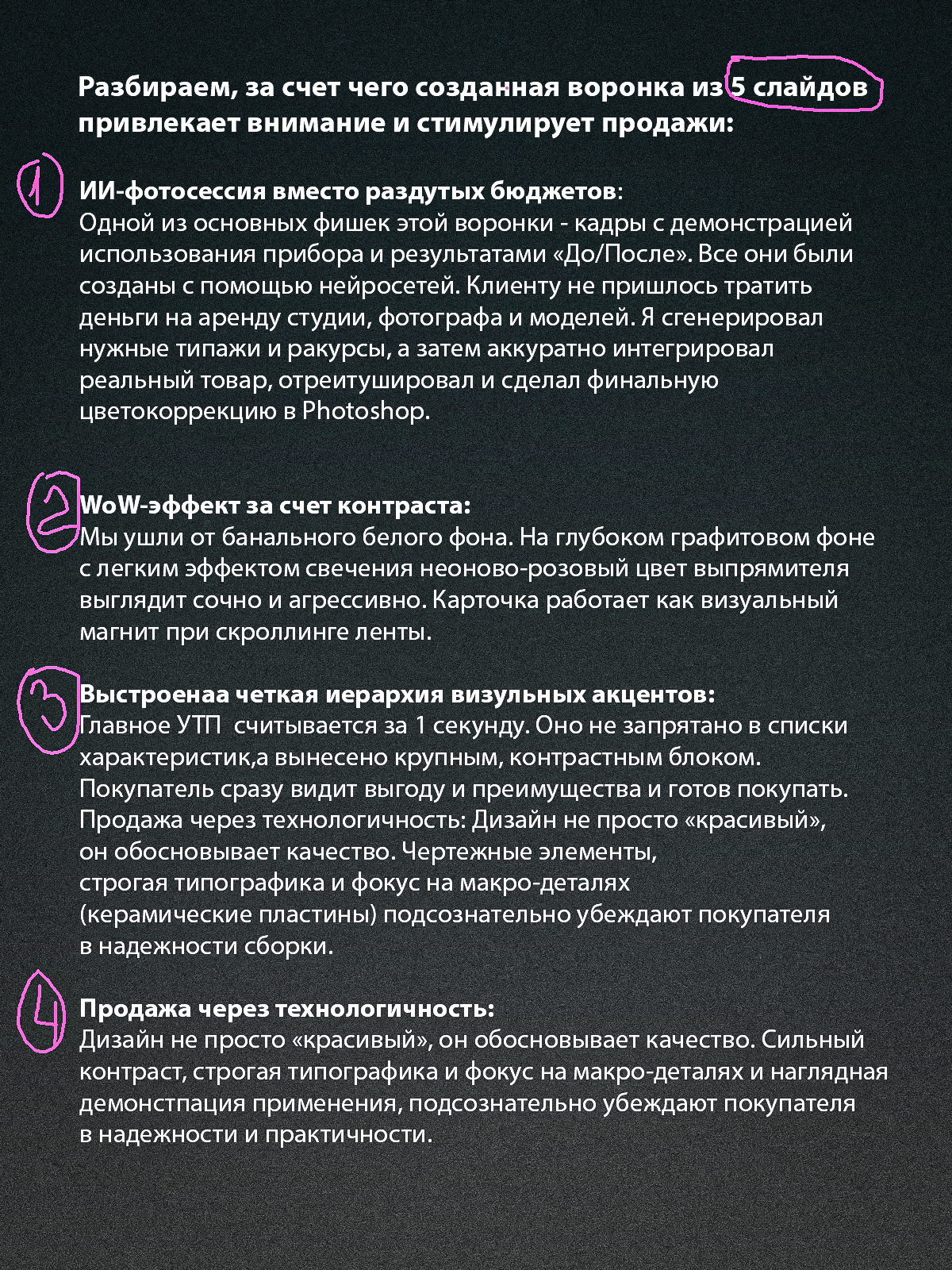 Инфографика для WB и Ozon — Изображение №3 — Графика, Маркетинг на Dprofile