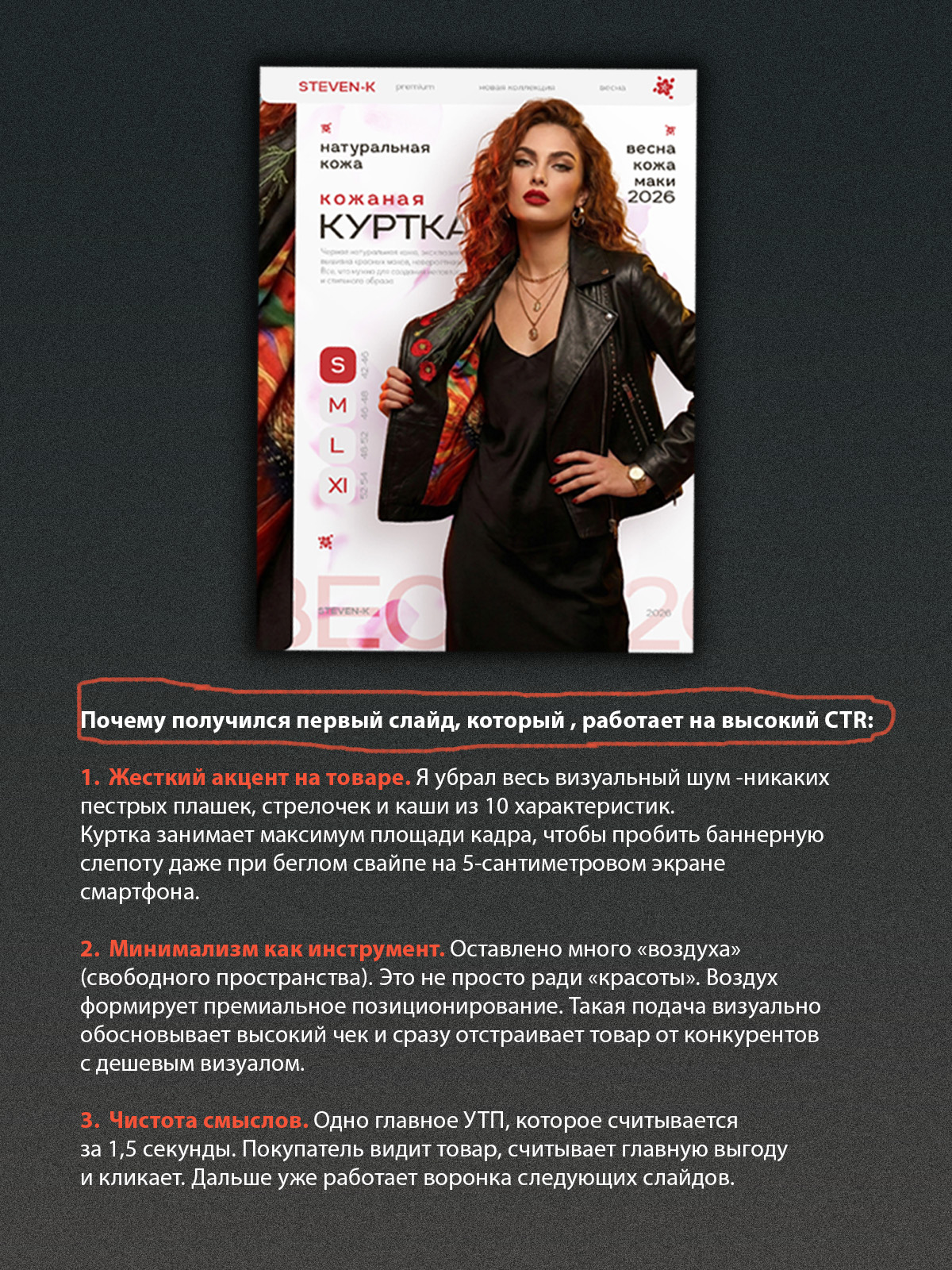 Инфографика для WB и OZON — Изображение №3 — Маркетинг на Dprofile