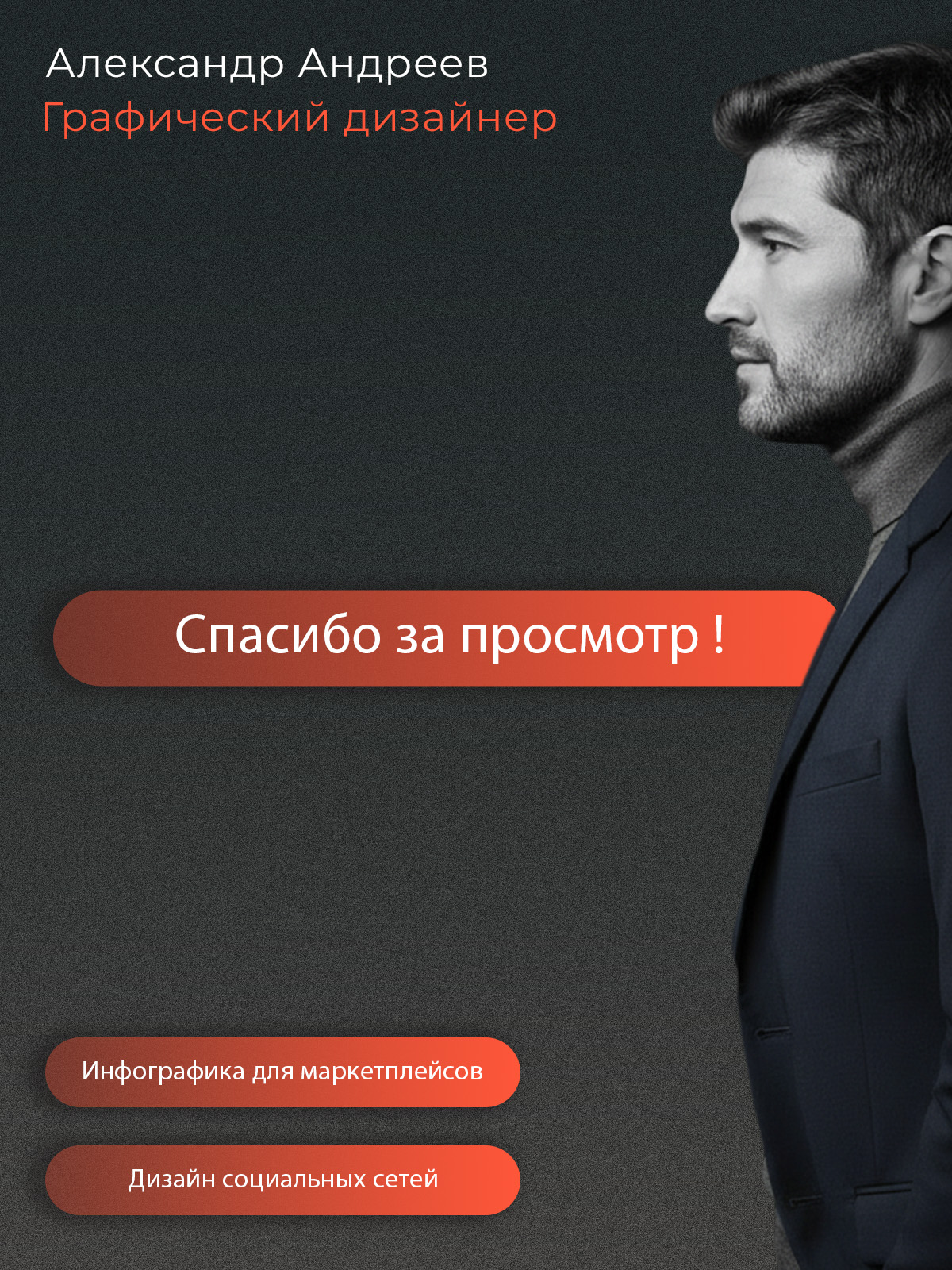 Инфографика для WB и OZON — Изображение №5 — Маркетинг на Dprofile