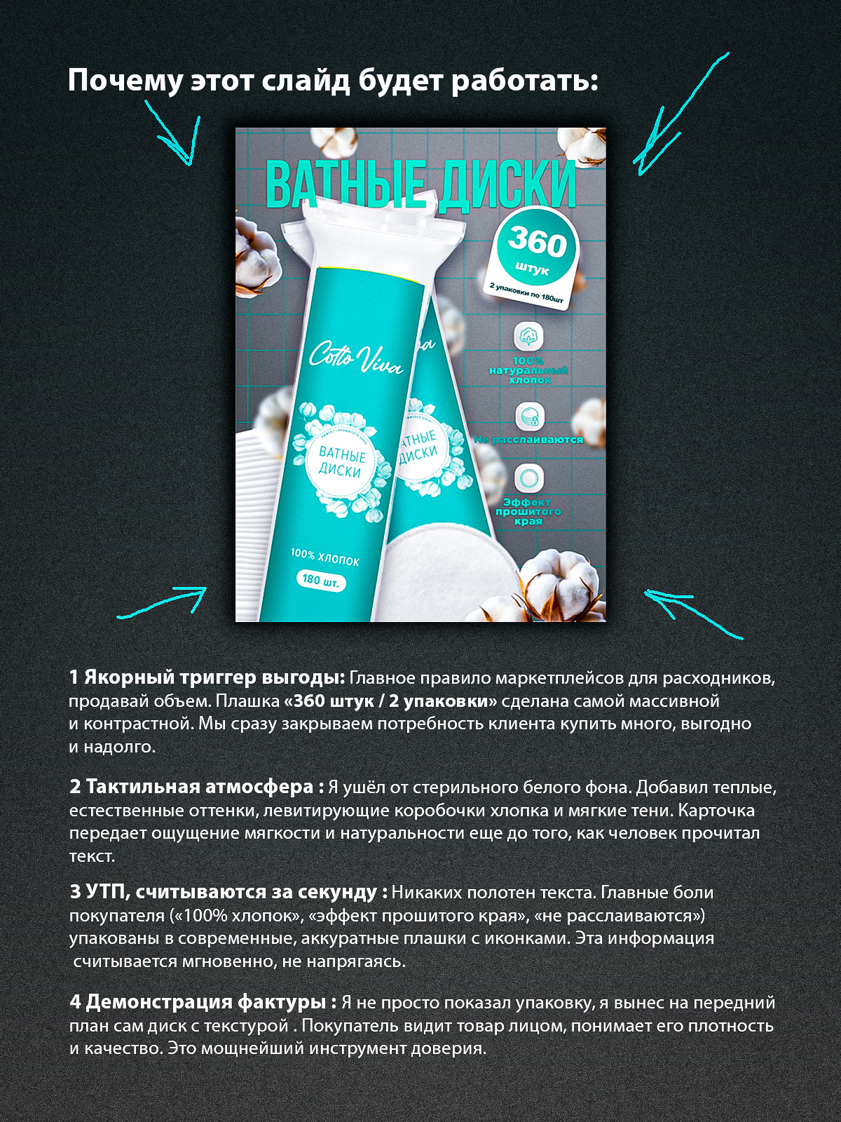 Инфографика для Wb и Ozon — Изображение №3 — Графика, Маркетинг на Dprofile