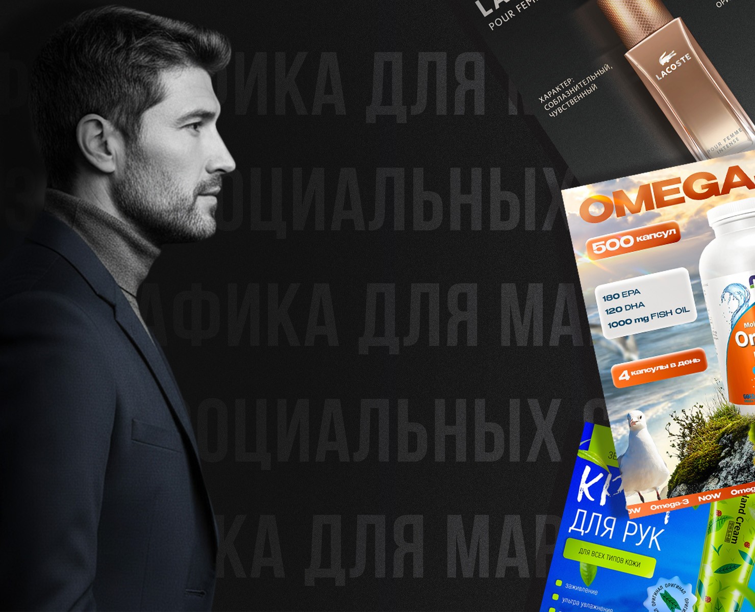 Инфографика для МП на Dprofile