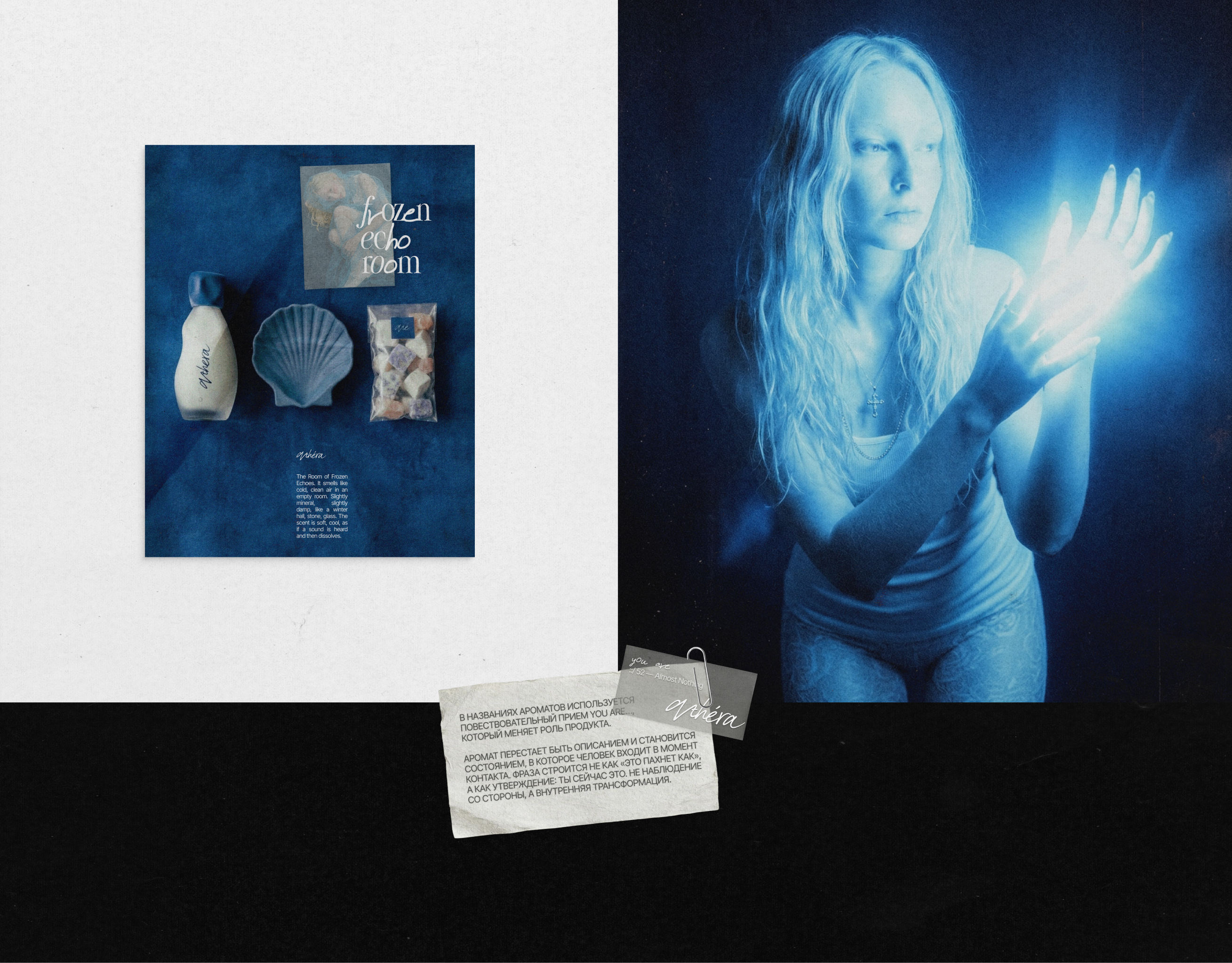 Althéra | минеральные диффузоры, брендинг — Изображение №3 — Брендинг на Dprofile