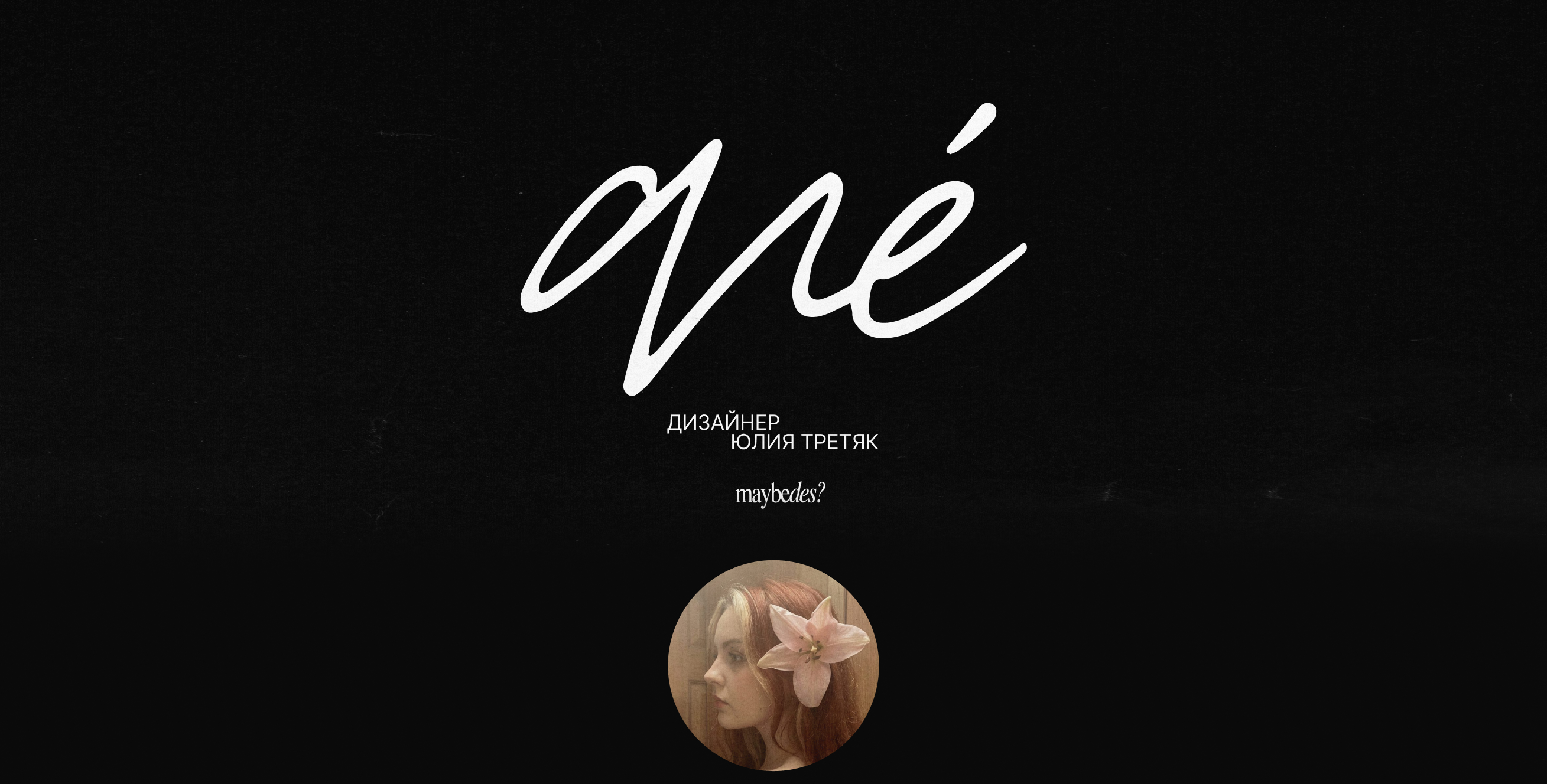 Althéra | минеральные диффузоры, брендинг — Изображение №11 — Брендинг на Dprofile